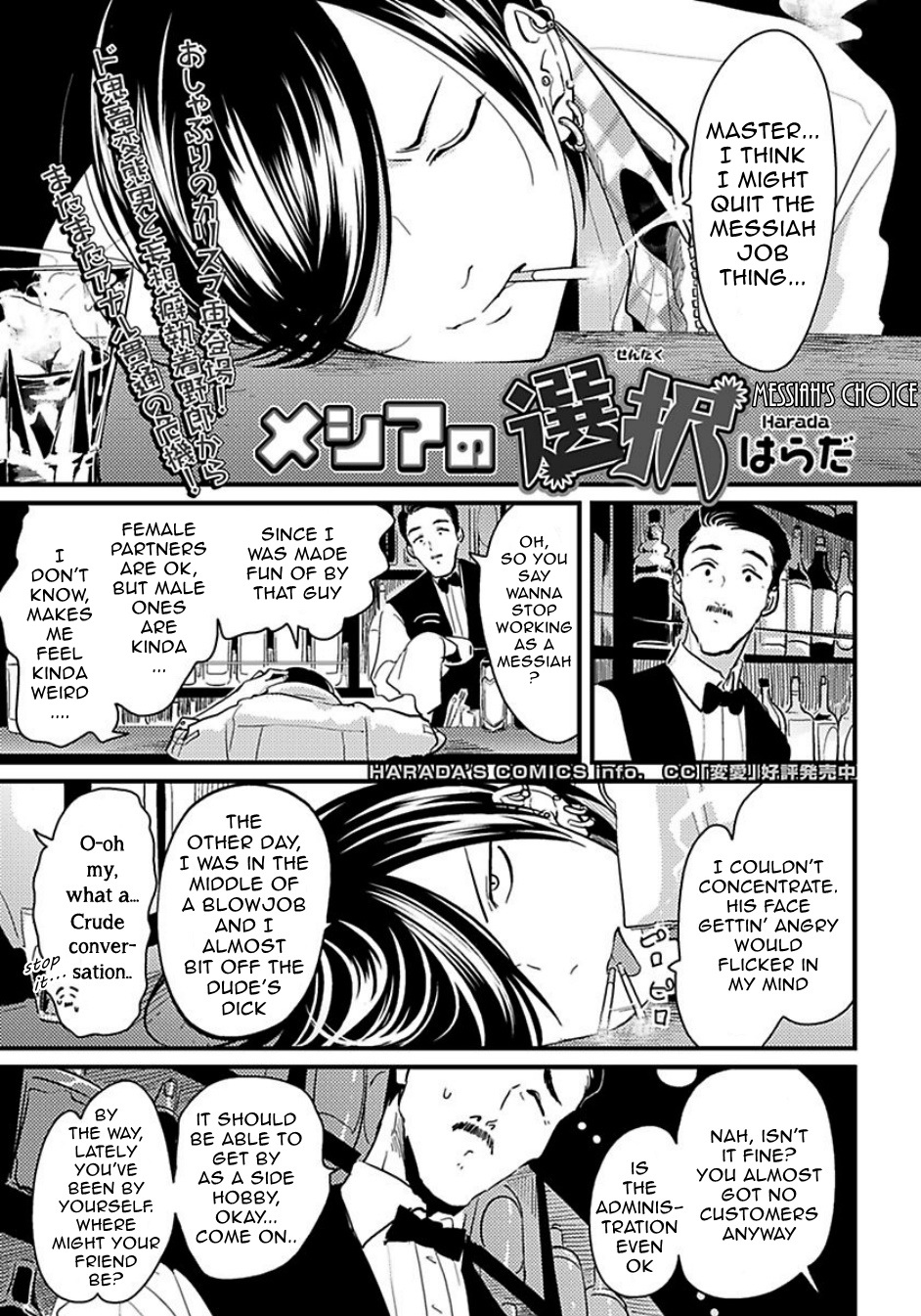 Messiah no Sentaku | Messiah's Choice page 1 full