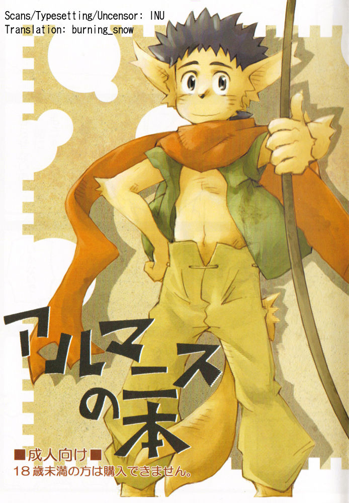 Armanis no Hon page 1 full