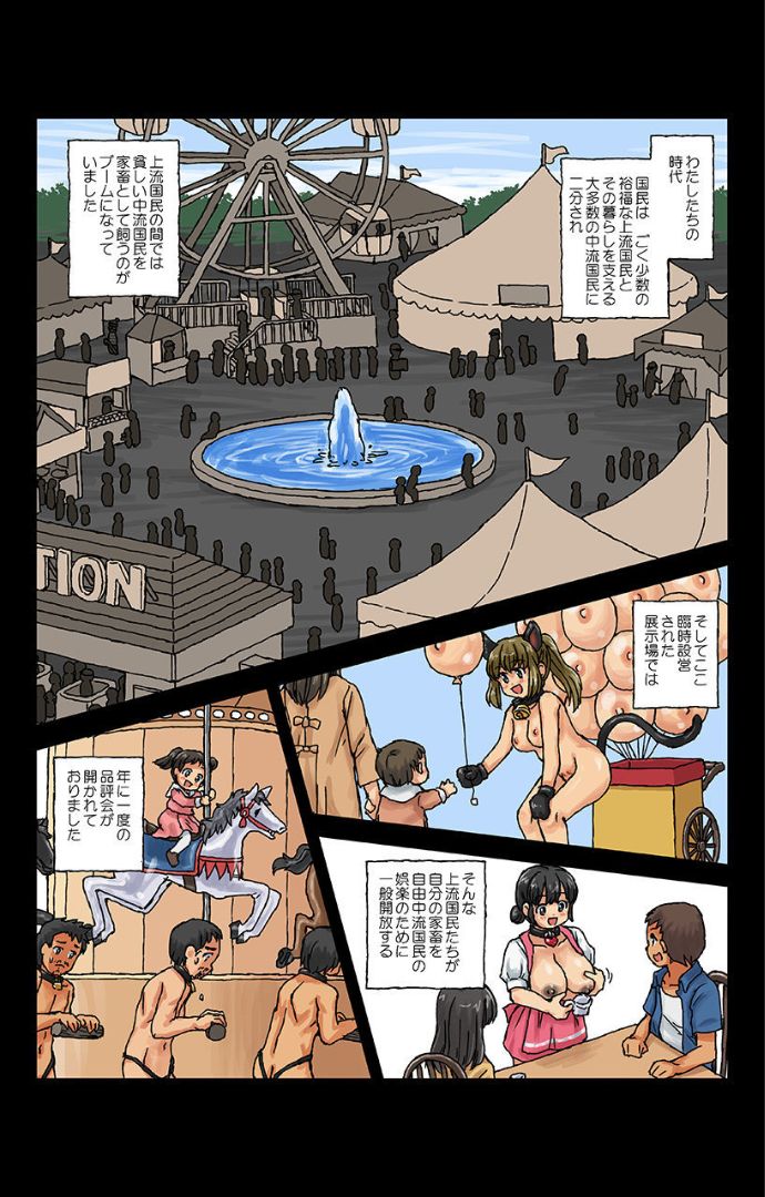 Kachiku Couple ~Masota-kun to Masoko-chan~ Ch. 2 page 3 full