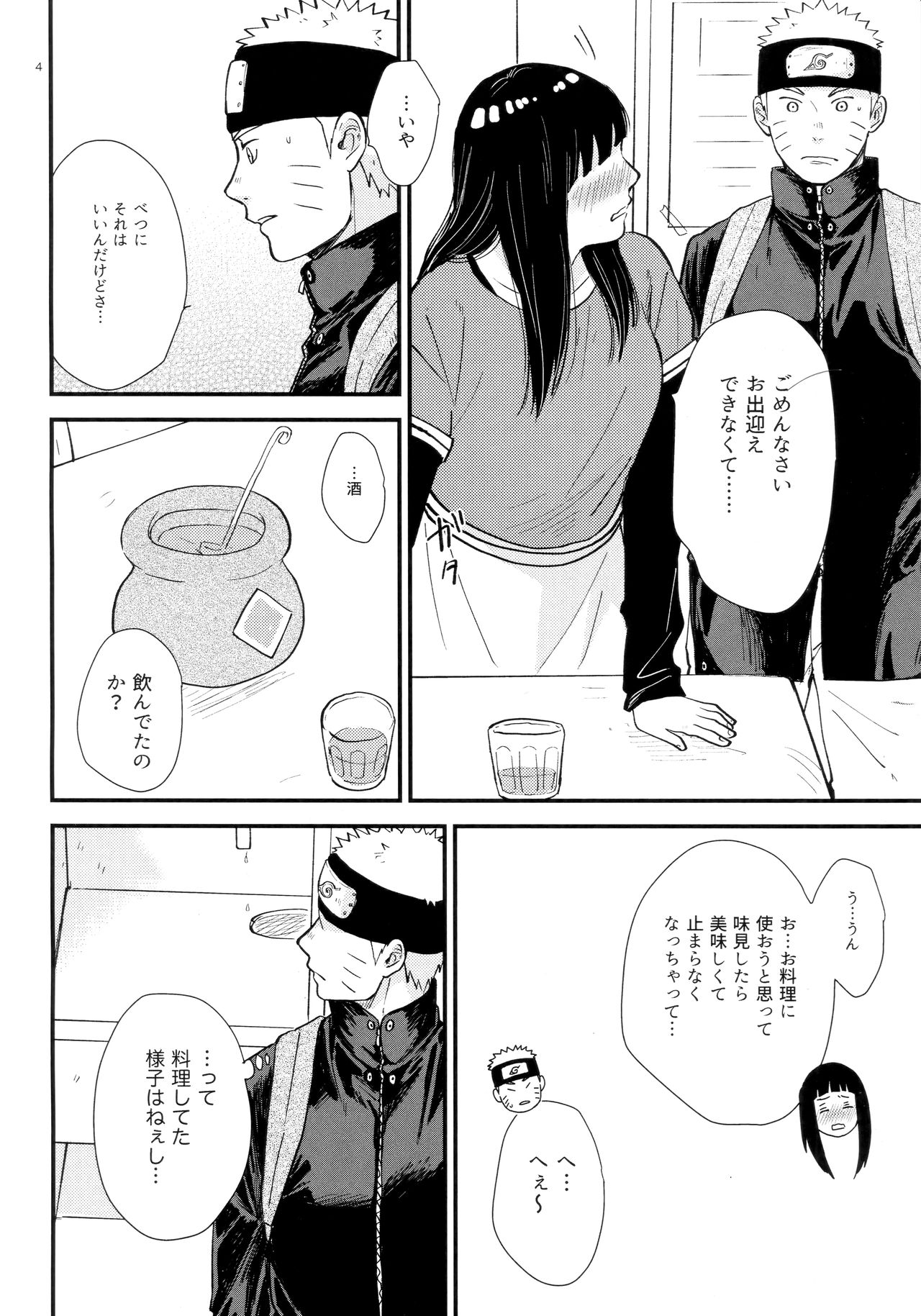 Hachimitsu to Himitsu page 3 full