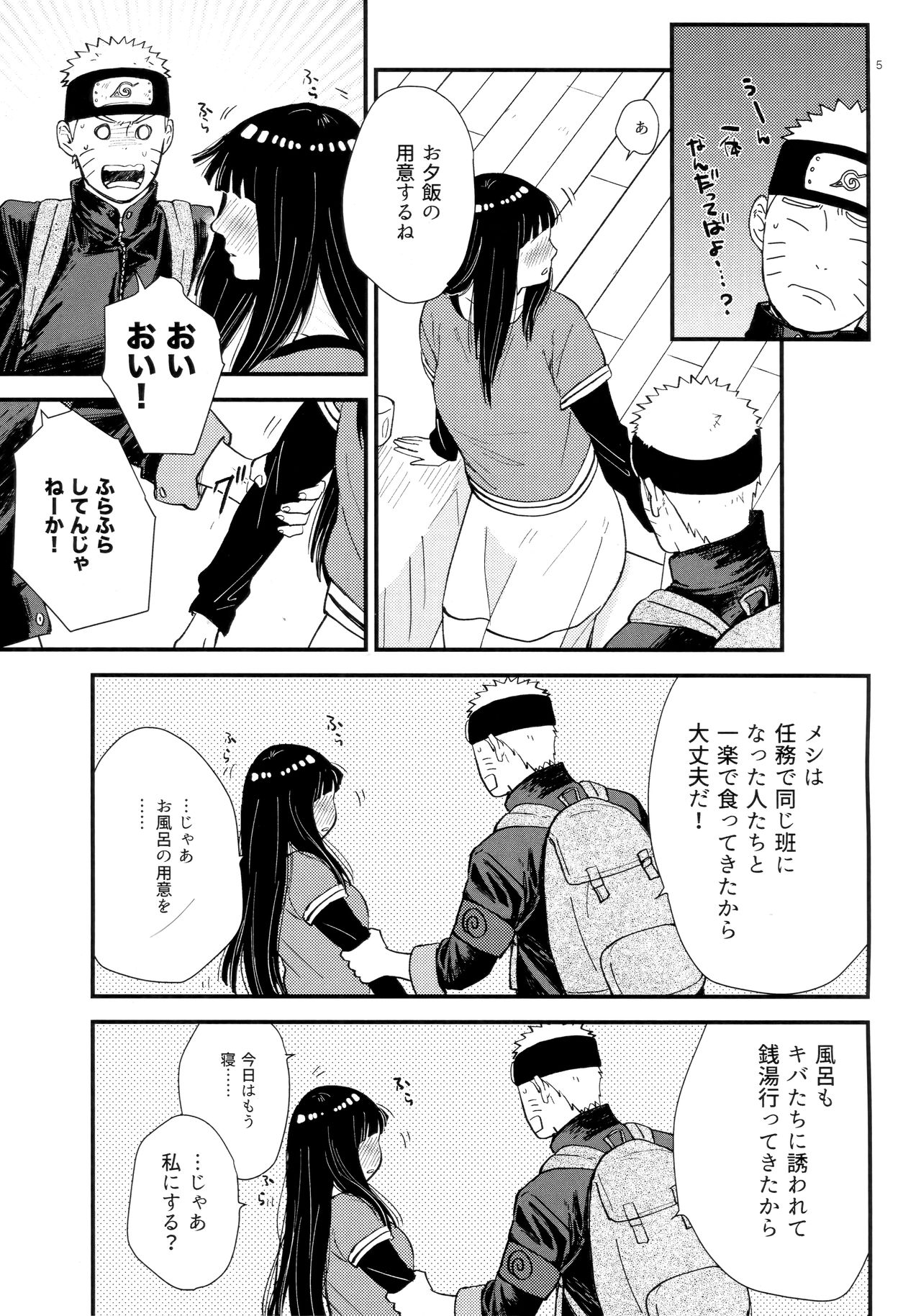 Hachimitsu to Himitsu page 4 full