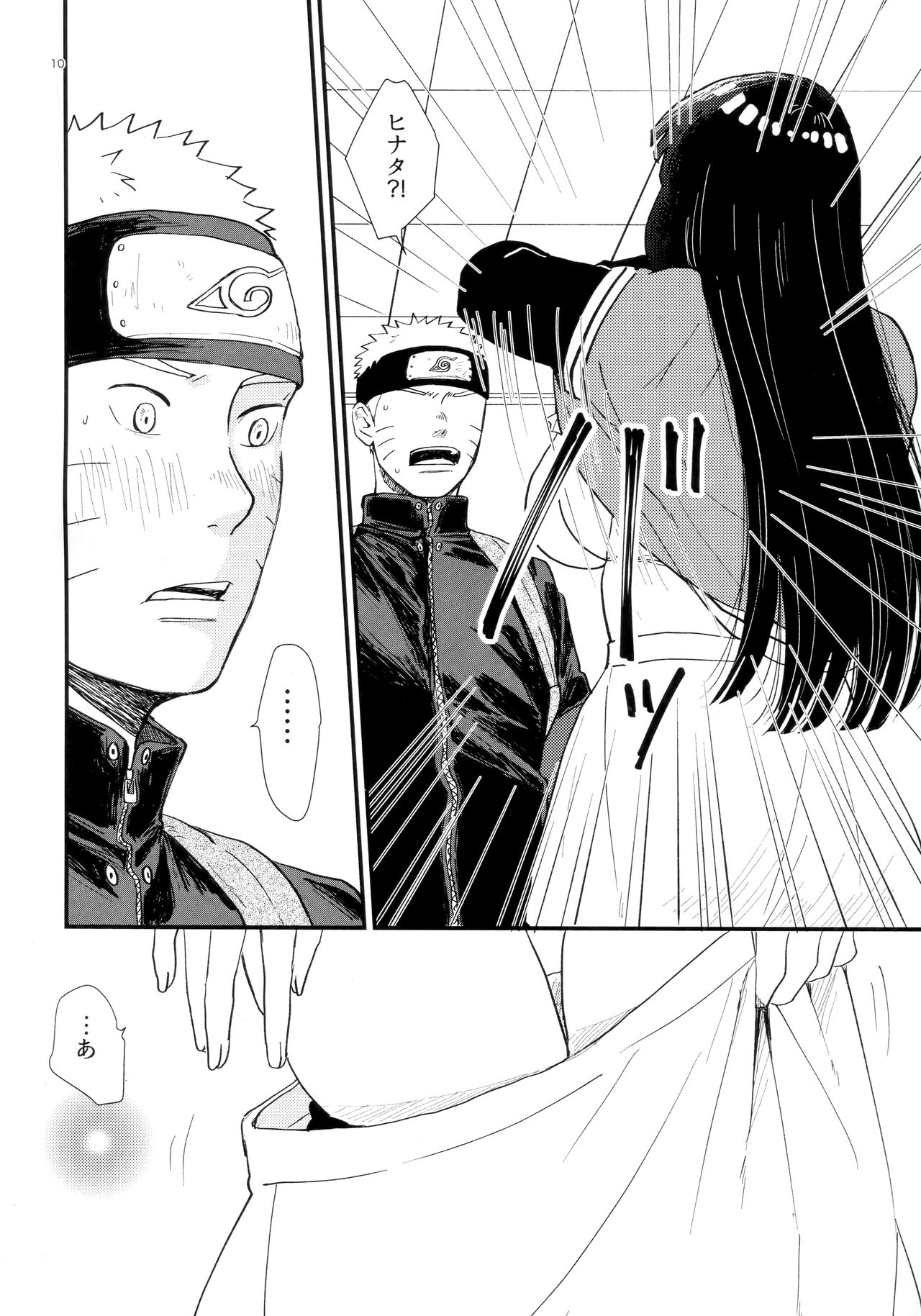 Hachimitsu to Himitsu page 9 full