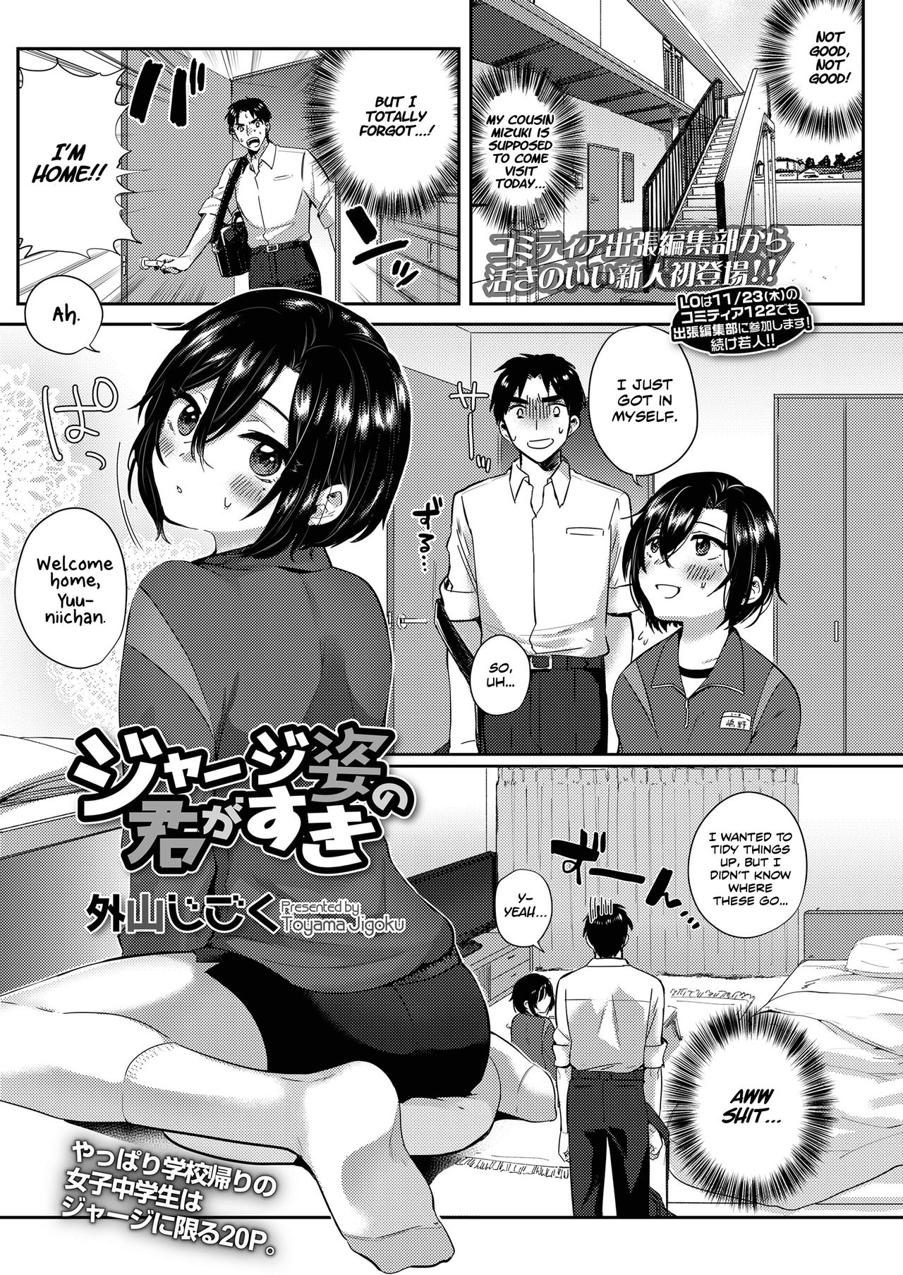 Jersey Sugata no Kimi ga Suki | I like how you look in a jersey page 1 full
