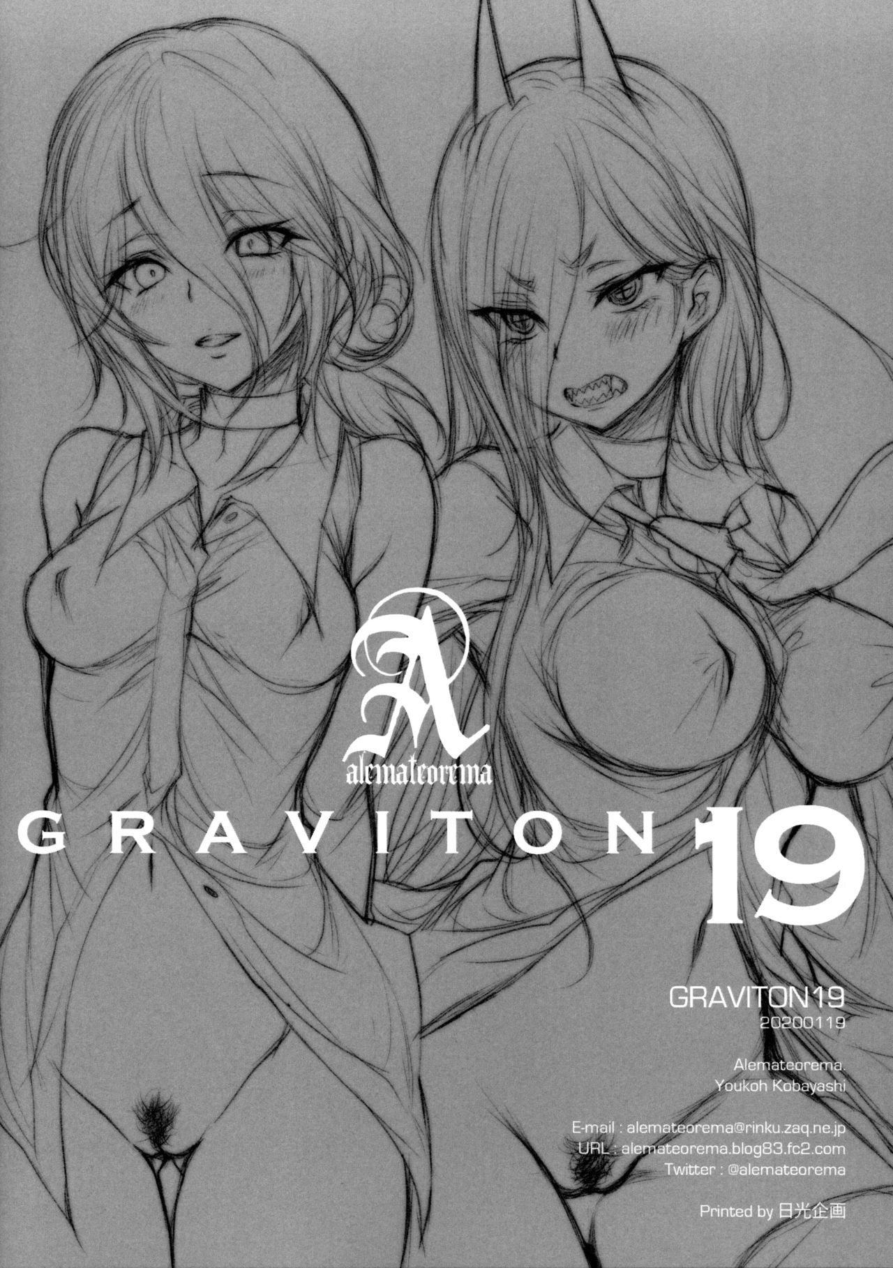 GRAVITON19＋Illust Card Set page 10 full