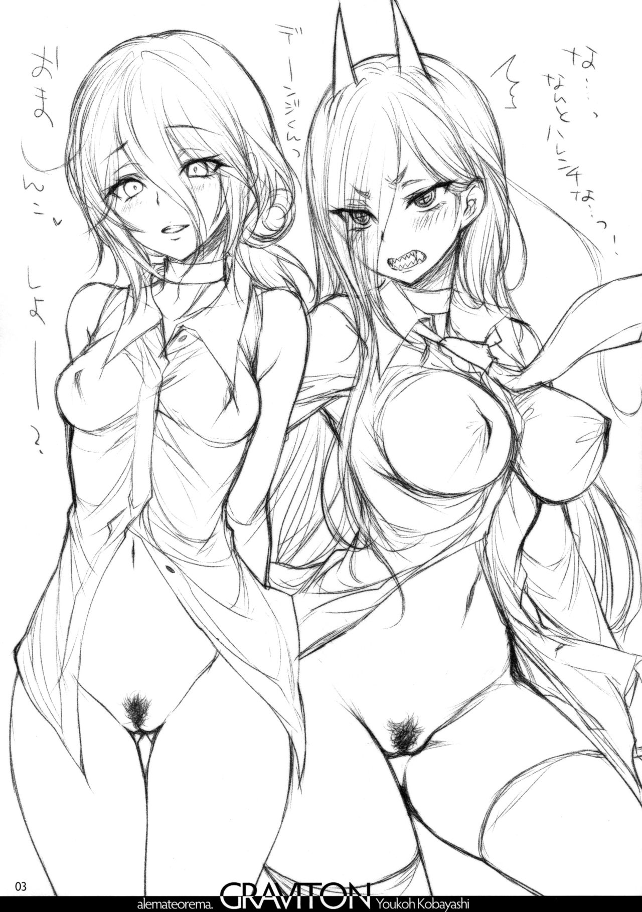 GRAVITON19＋Illust Card Set page 2 full