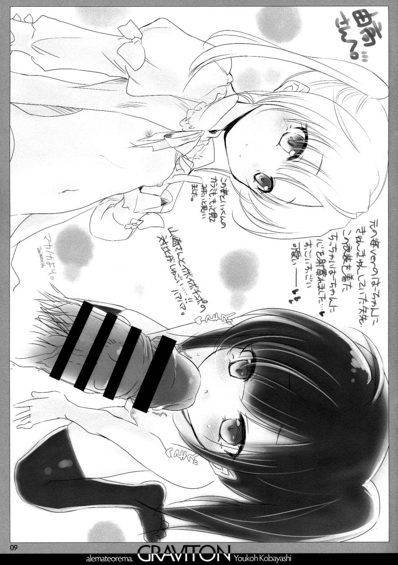 GRAVITON19＋Illust Card Set page 8 full