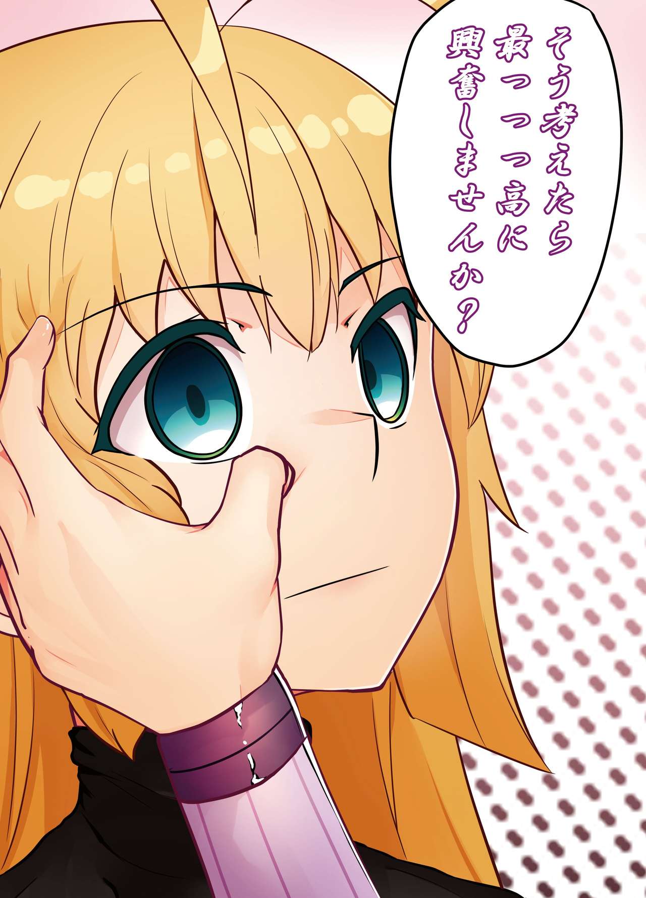 Mata Ashita. page 7 full