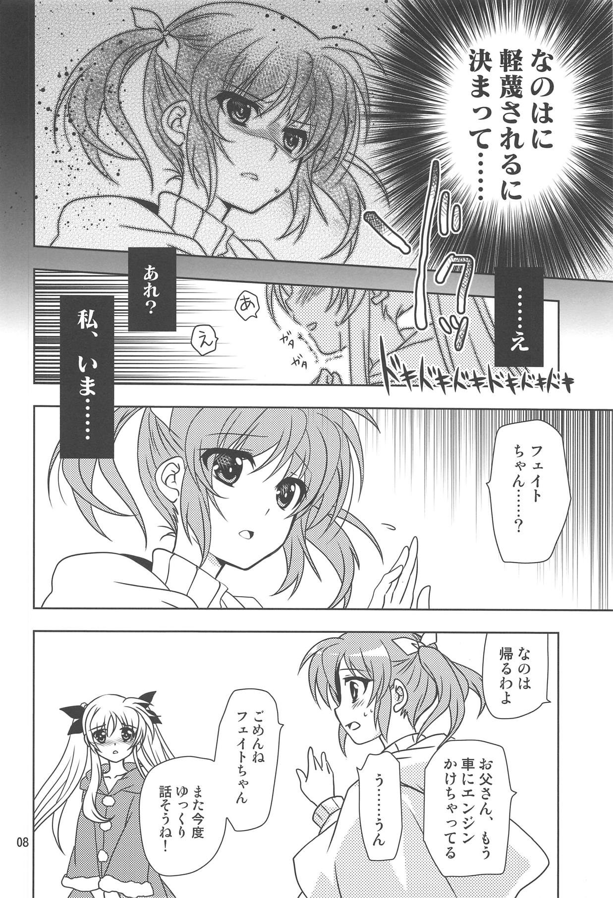 Magical SEED FATHER page 7 full