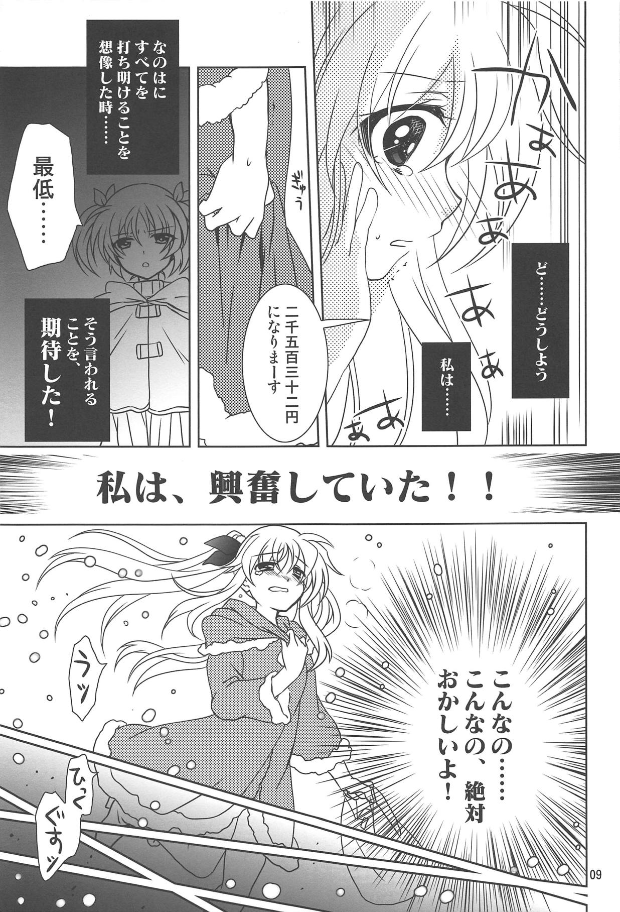 Magical SEED FATHER page 8 full