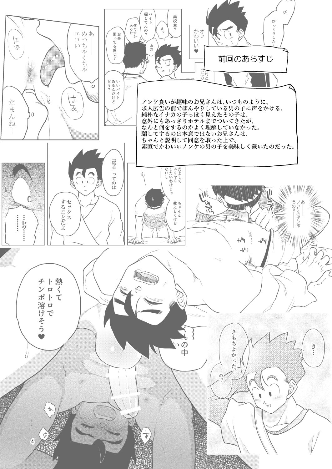 Gohan o Taberu Hon 2 page 4 full