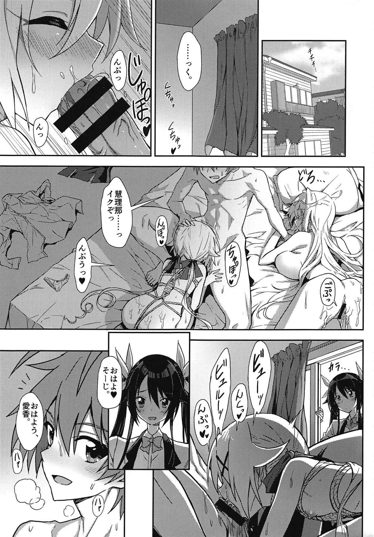 Hinnyuu de Chikubi ga Yowai Aika-san no Ichinichi page 2 full