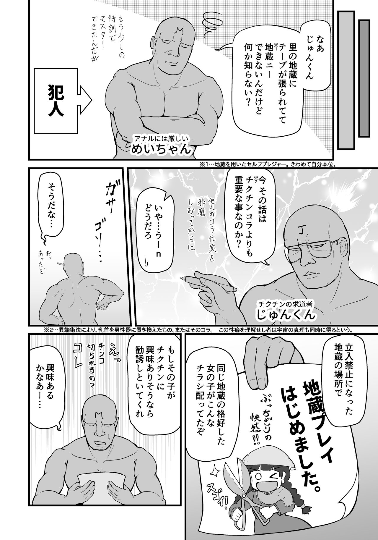 I will mash you ! page 2 full