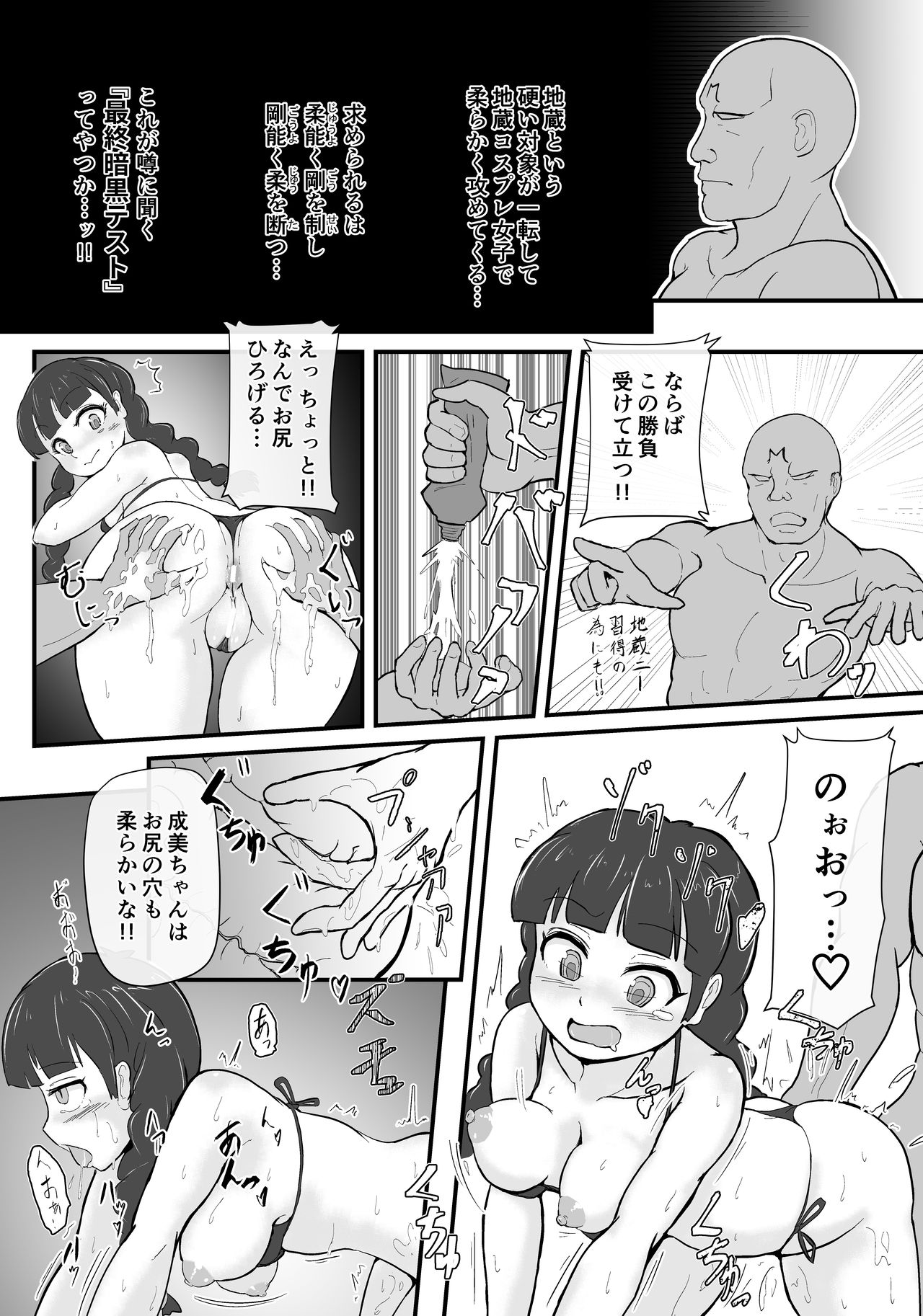 I will mash you ! page 7 full