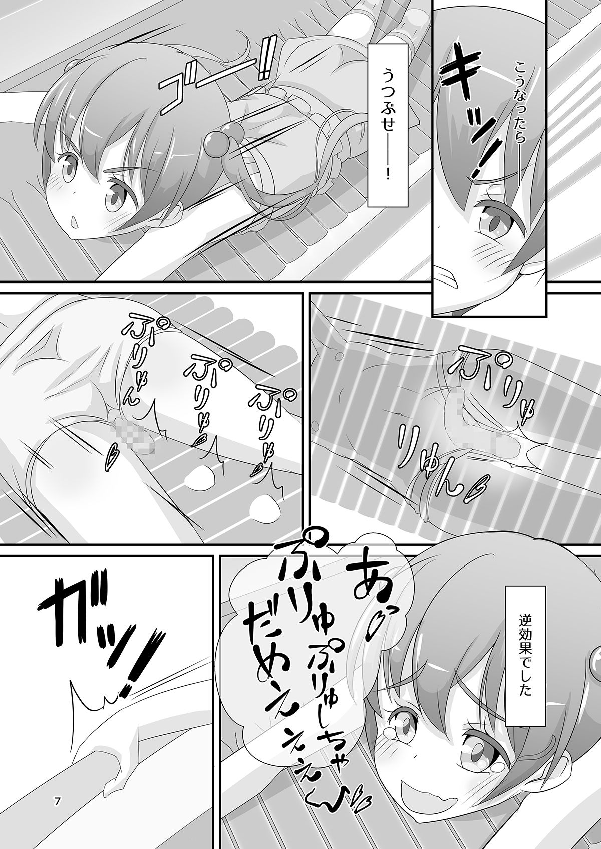 Sensei! Kouen de Jojisou Shite mite! page 10 full