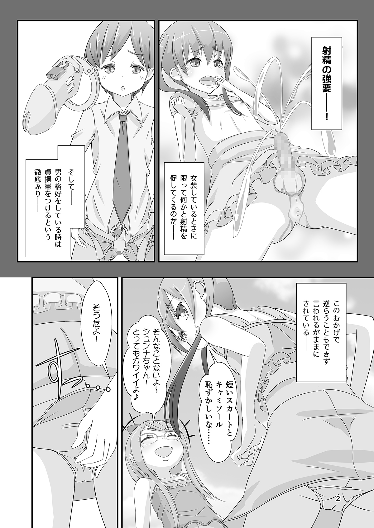 Sensei! Kouen de Jojisou Shite mite! page 5 full