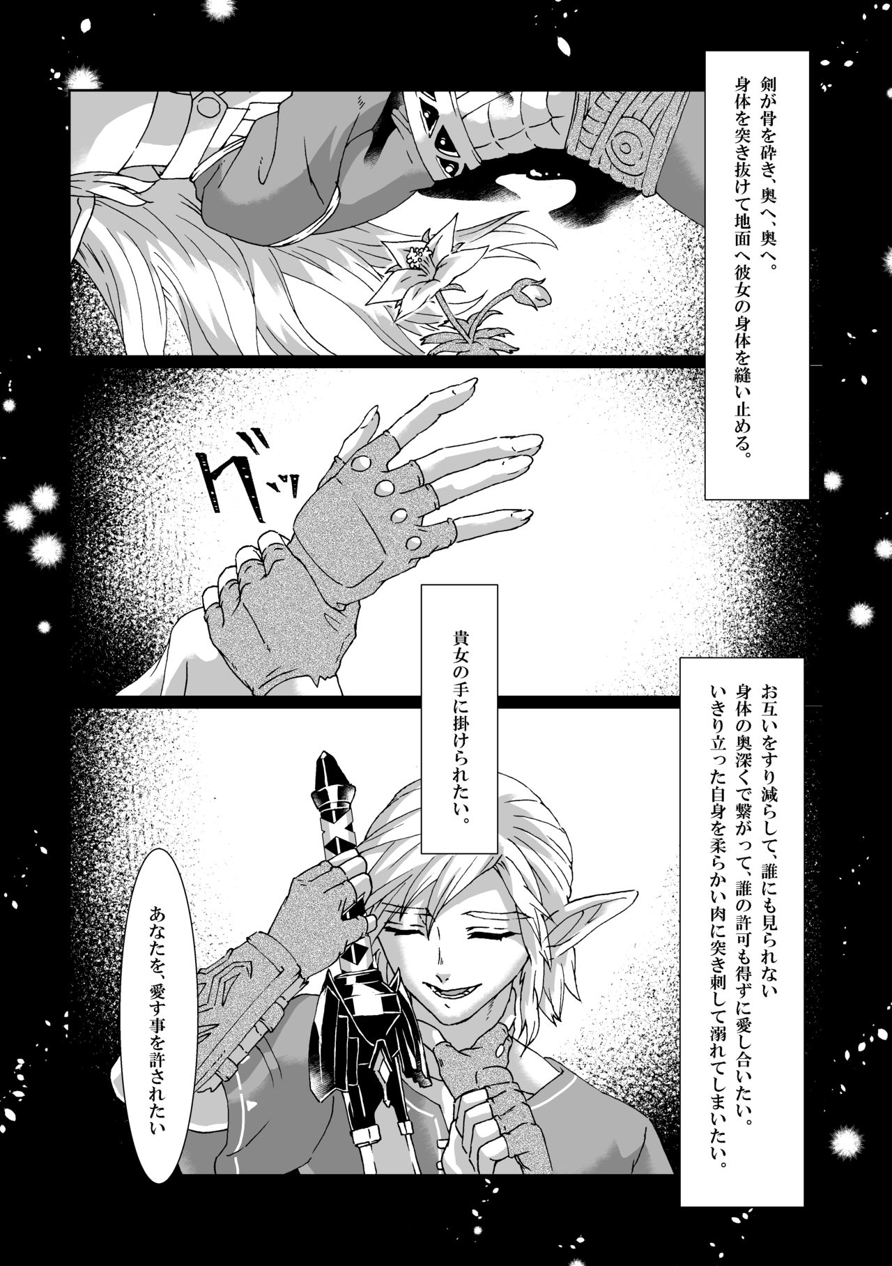 Muphrid page 10 full