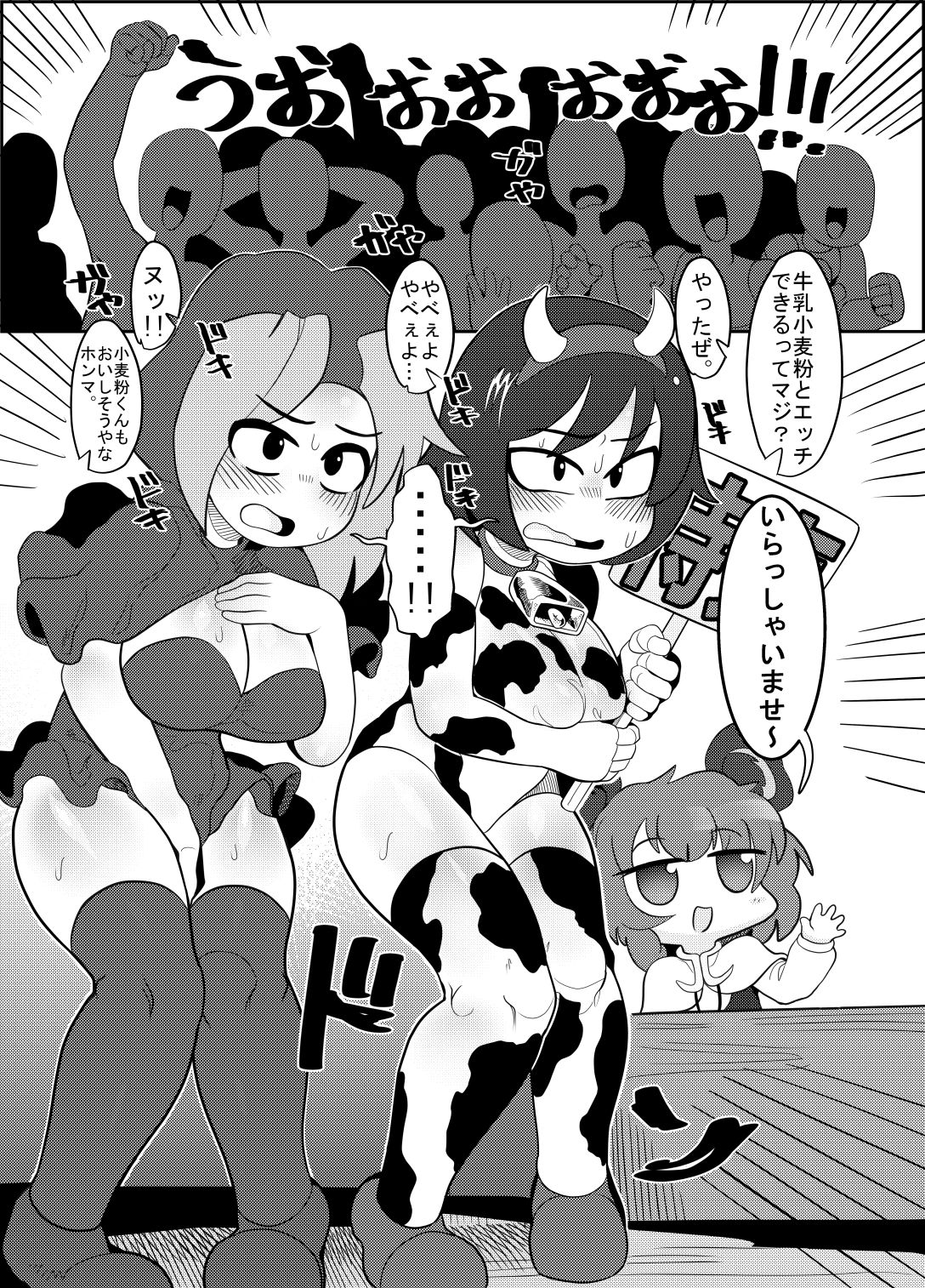 クッキー☆本ゲスト page 9 full