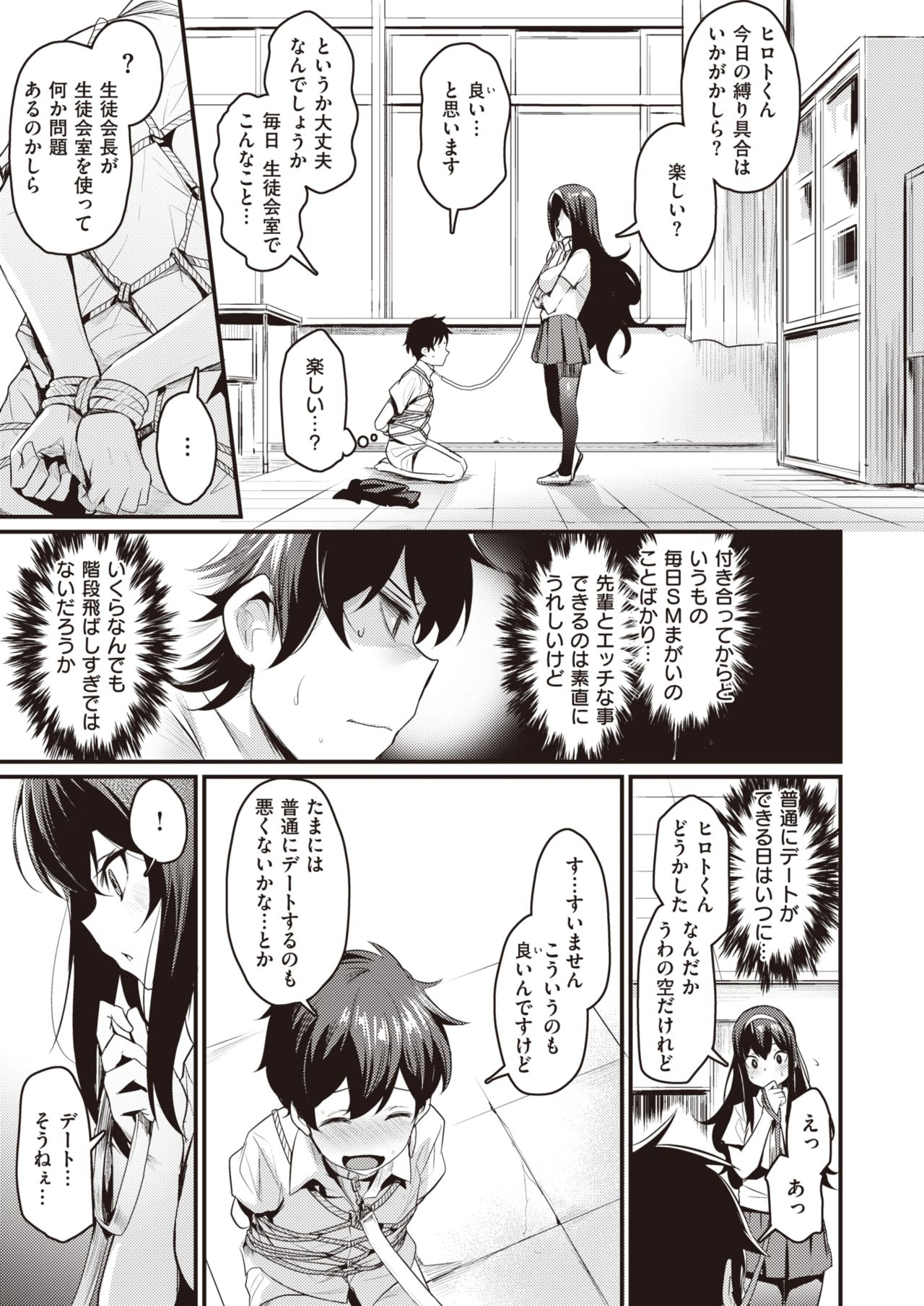 COMIC Kairakuten BEAST 2019-09 page 8 full