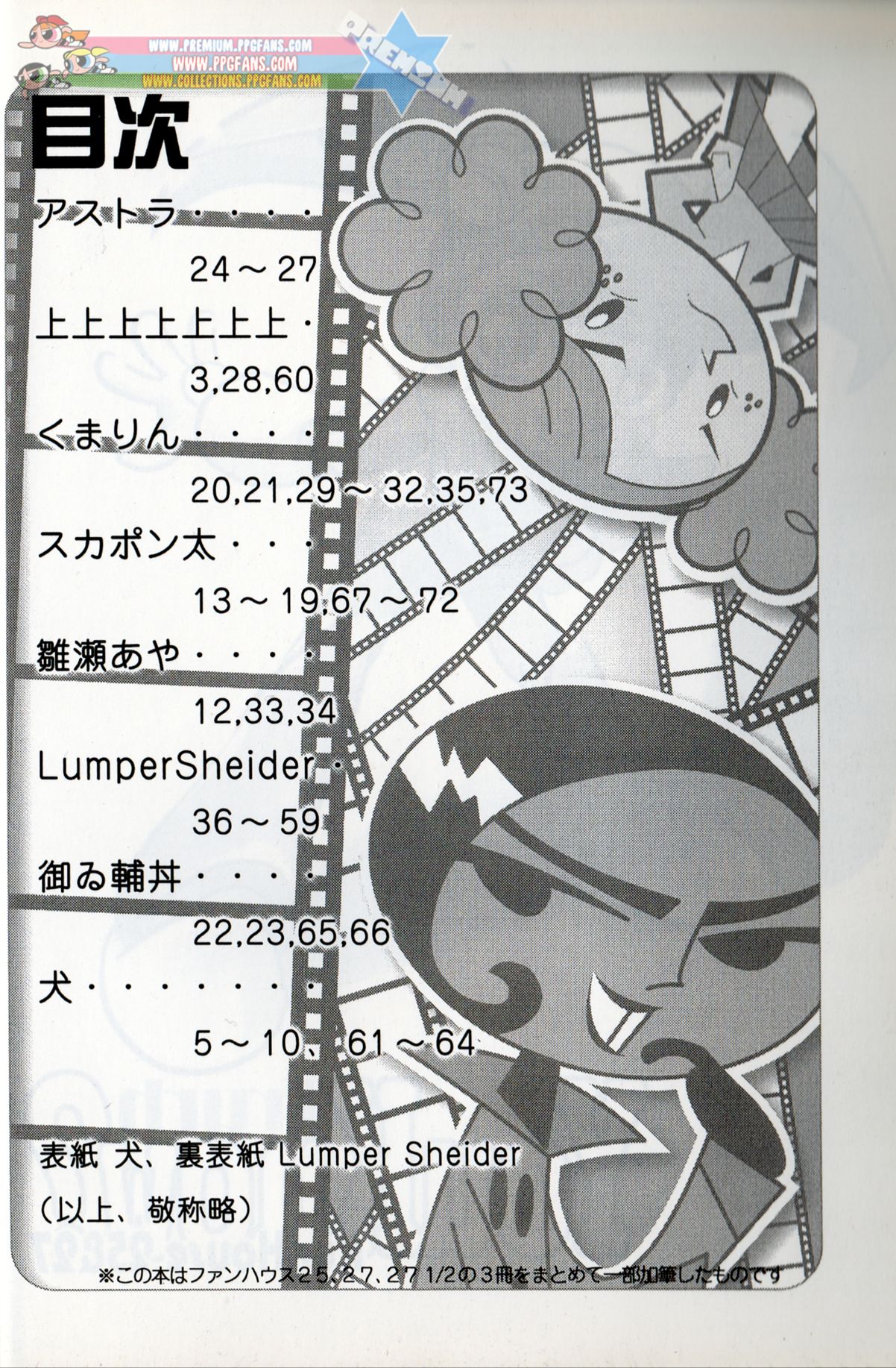 Komachiya - Truth you know? page 3 full