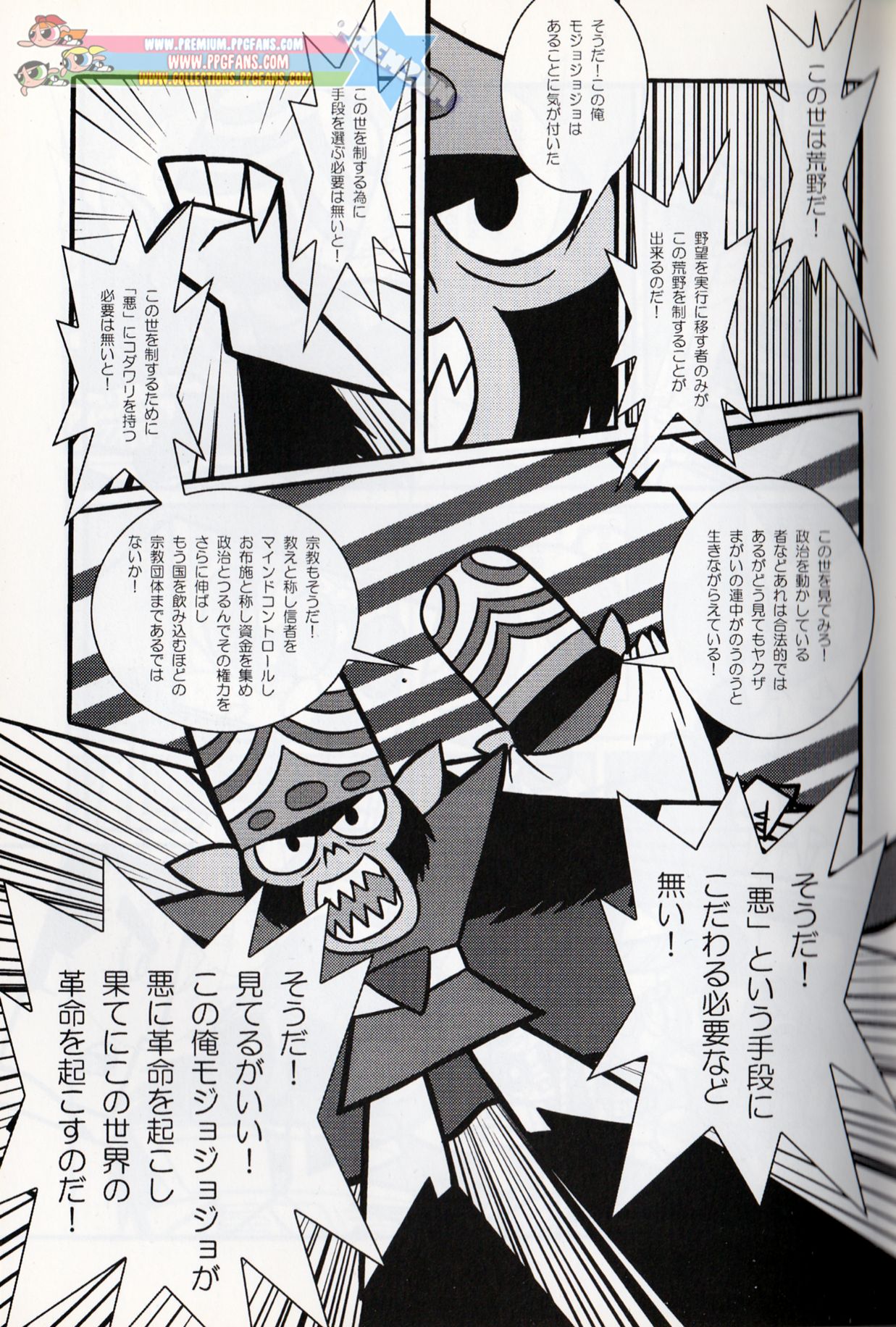 Komachiya - Truth you know? page 4 full