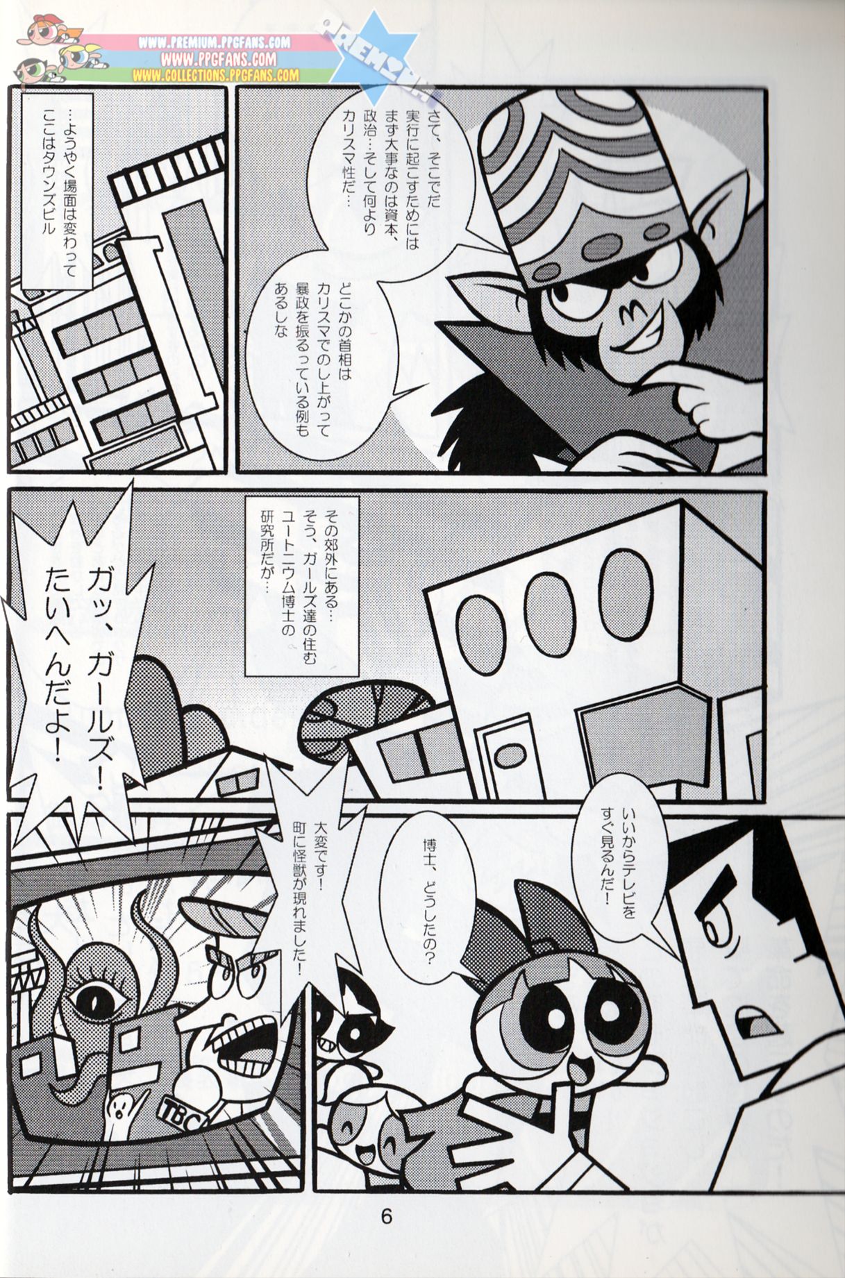 Komachiya - Truth you know? page 5 full