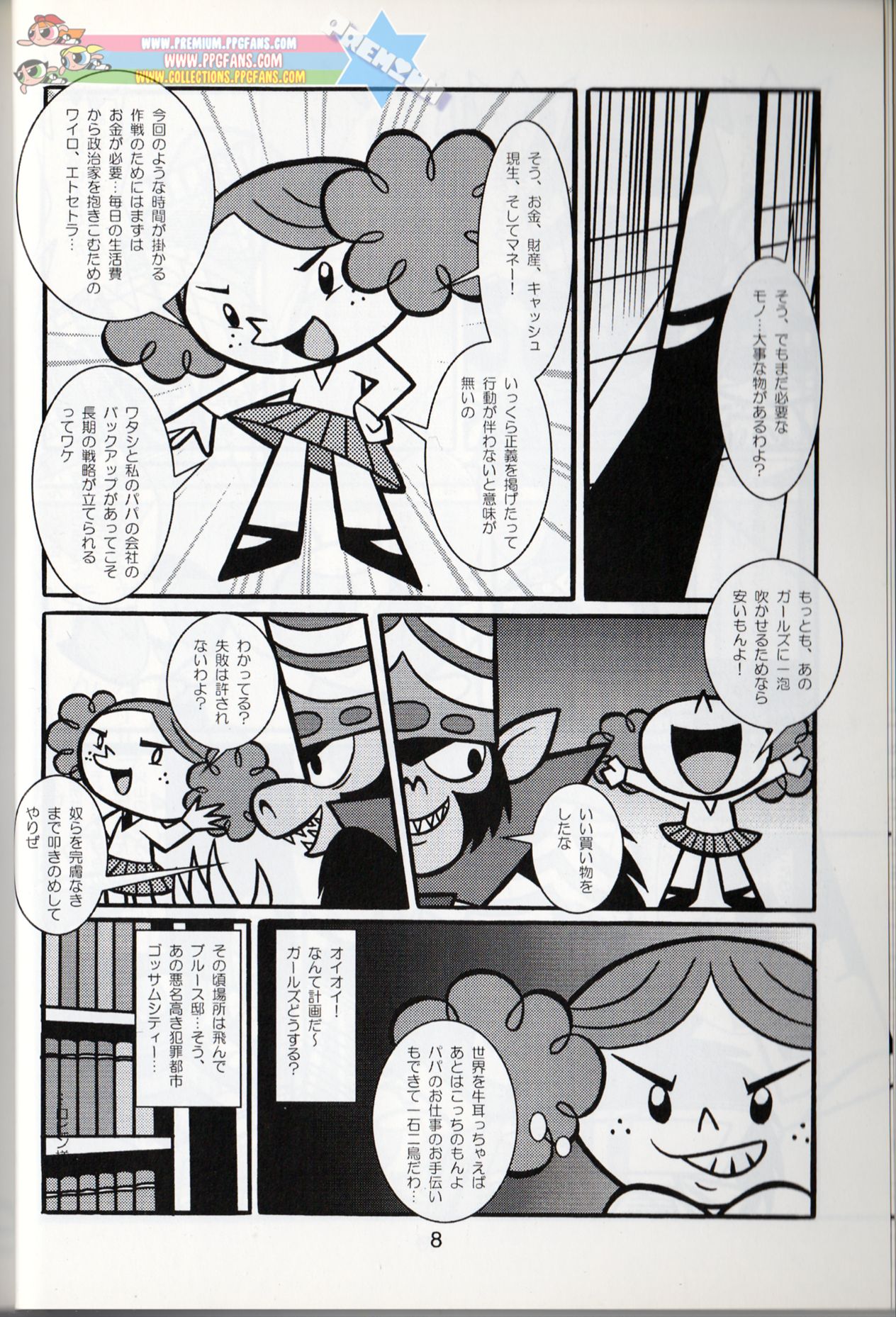 Komachiya - Truth you know? page 7 full