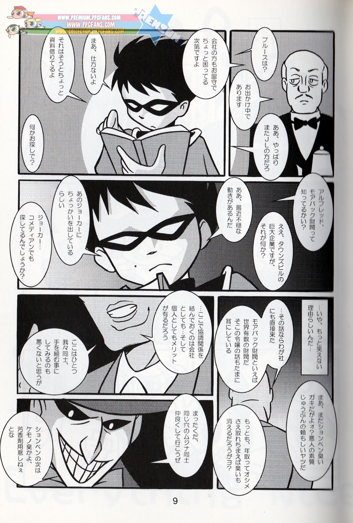 Komachiya - Truth you know? page 8 full