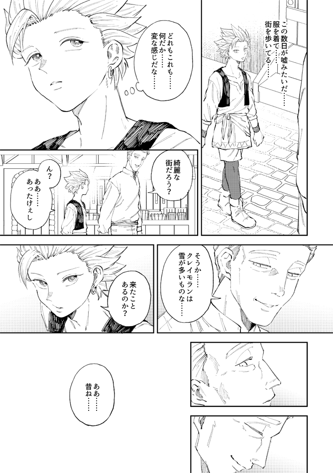 Rental Kamyu-kun 6 day page 6 full