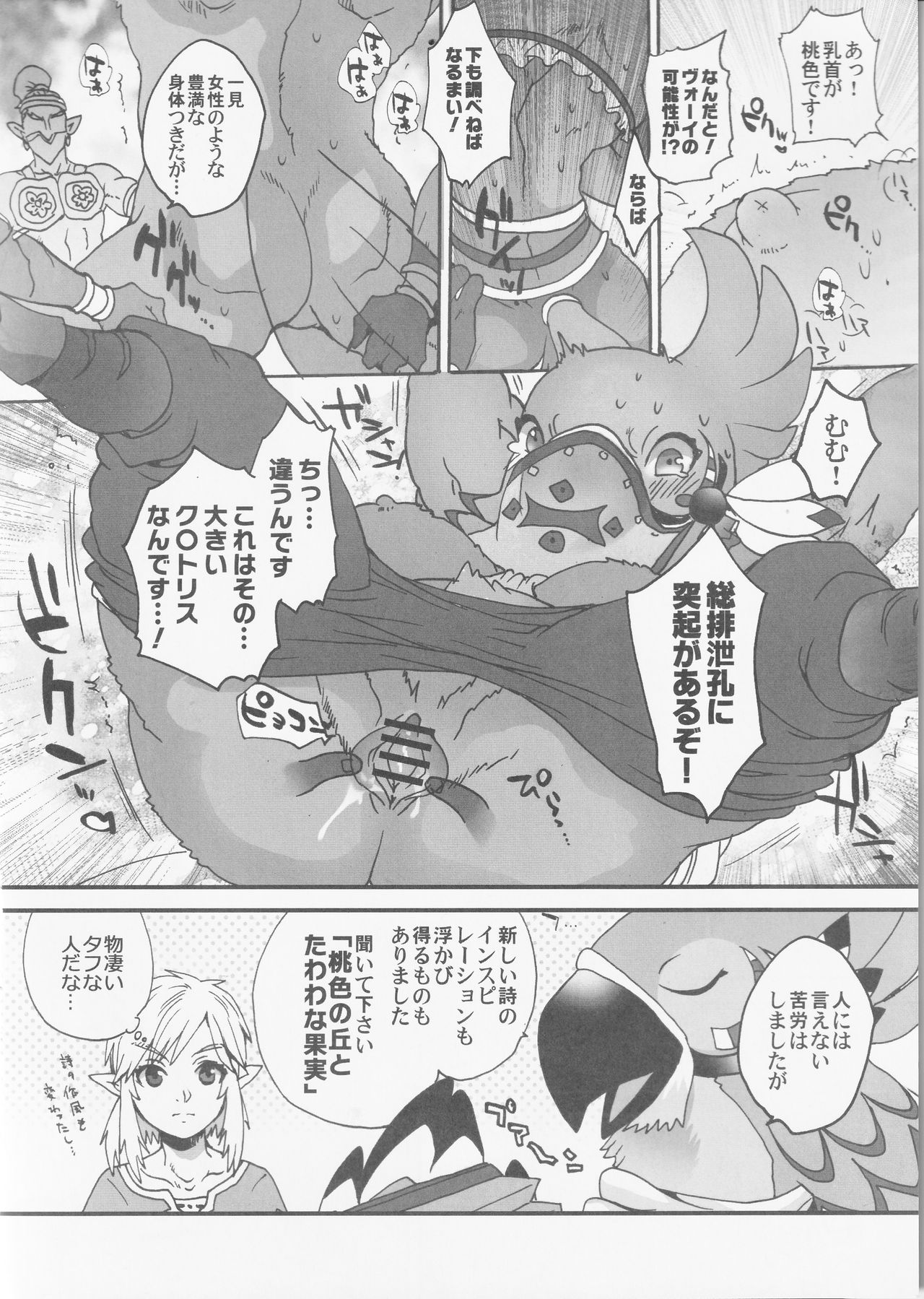 Kashiwa Kiki Ippatsu! page 7 full