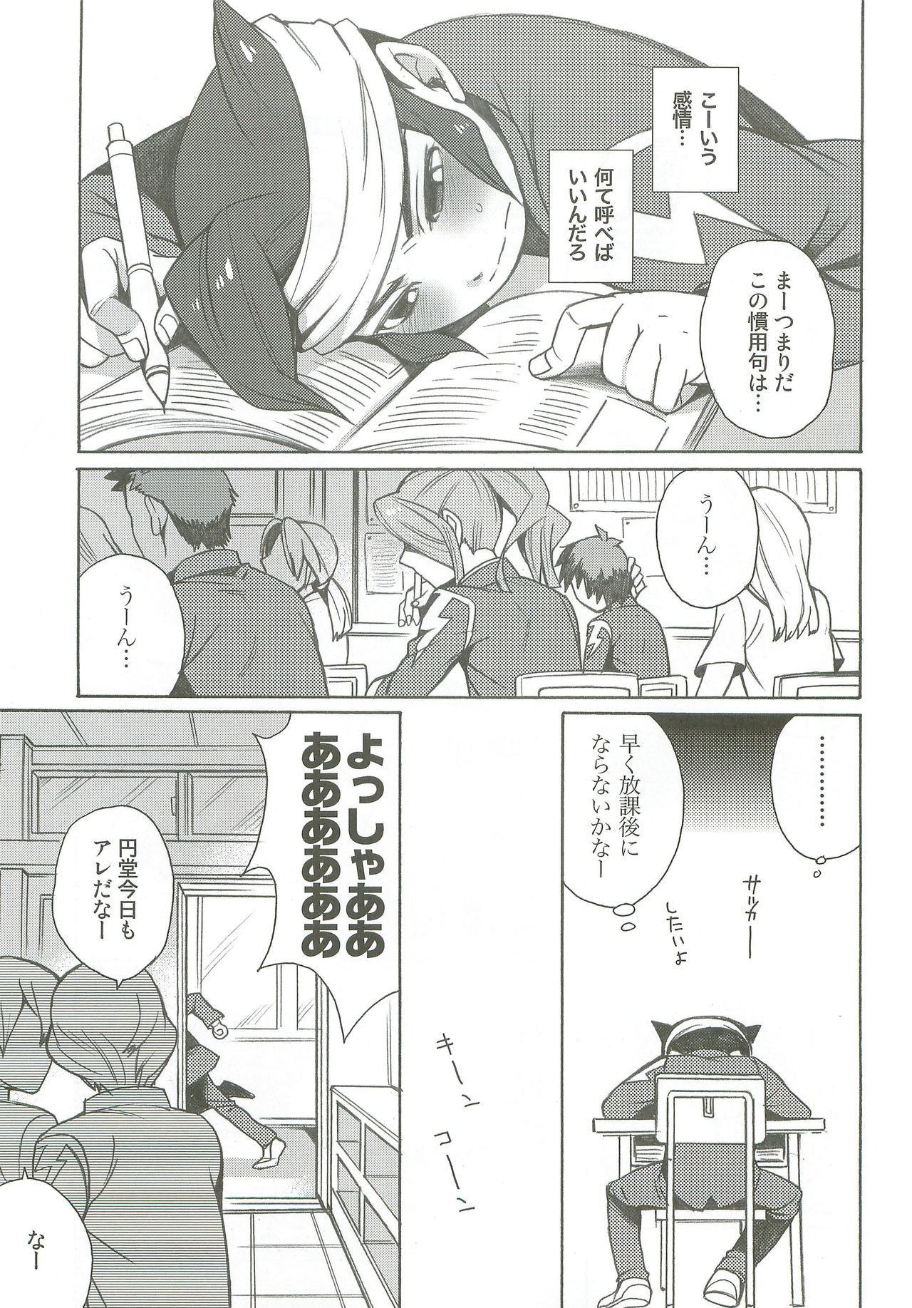 Bind Voice page 4 full