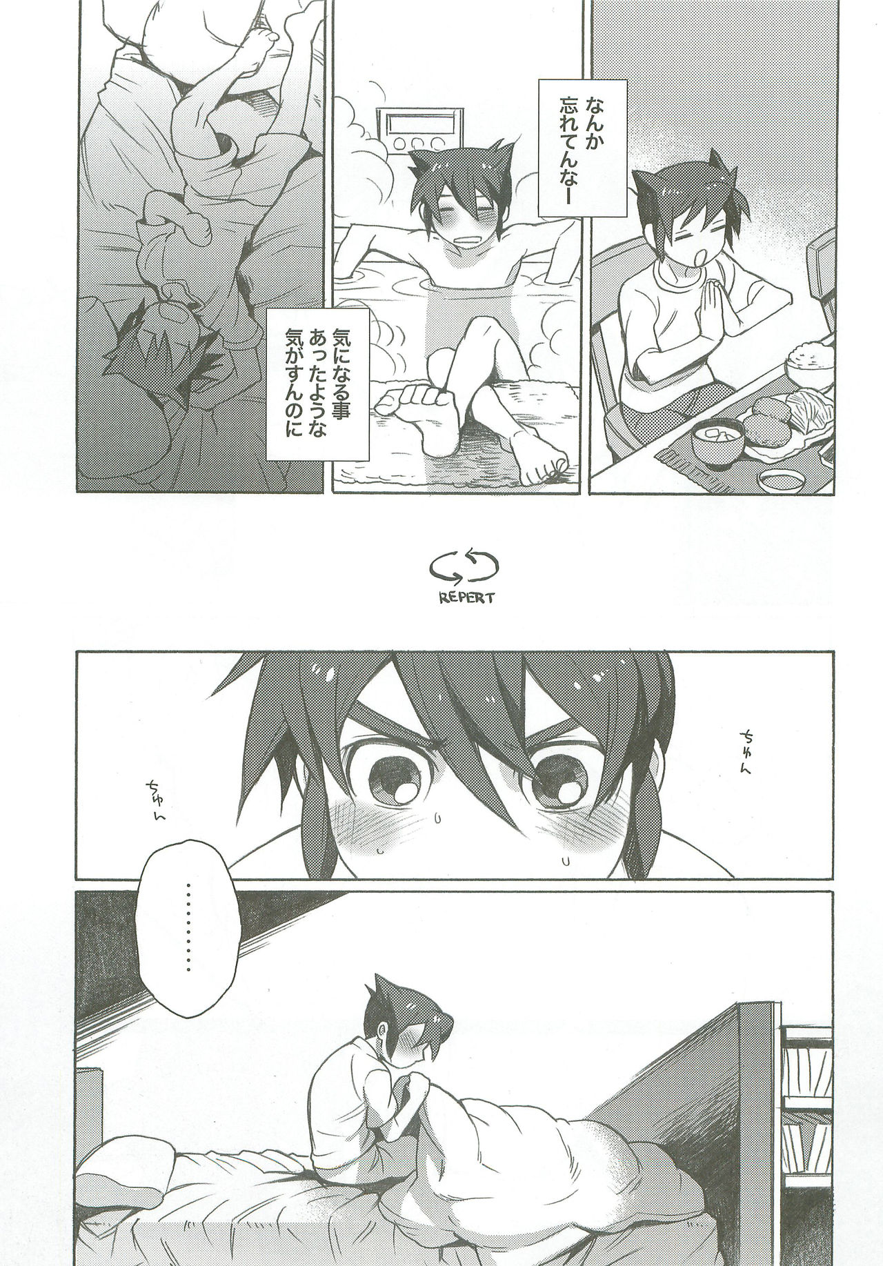 Bind Voice page 6 full