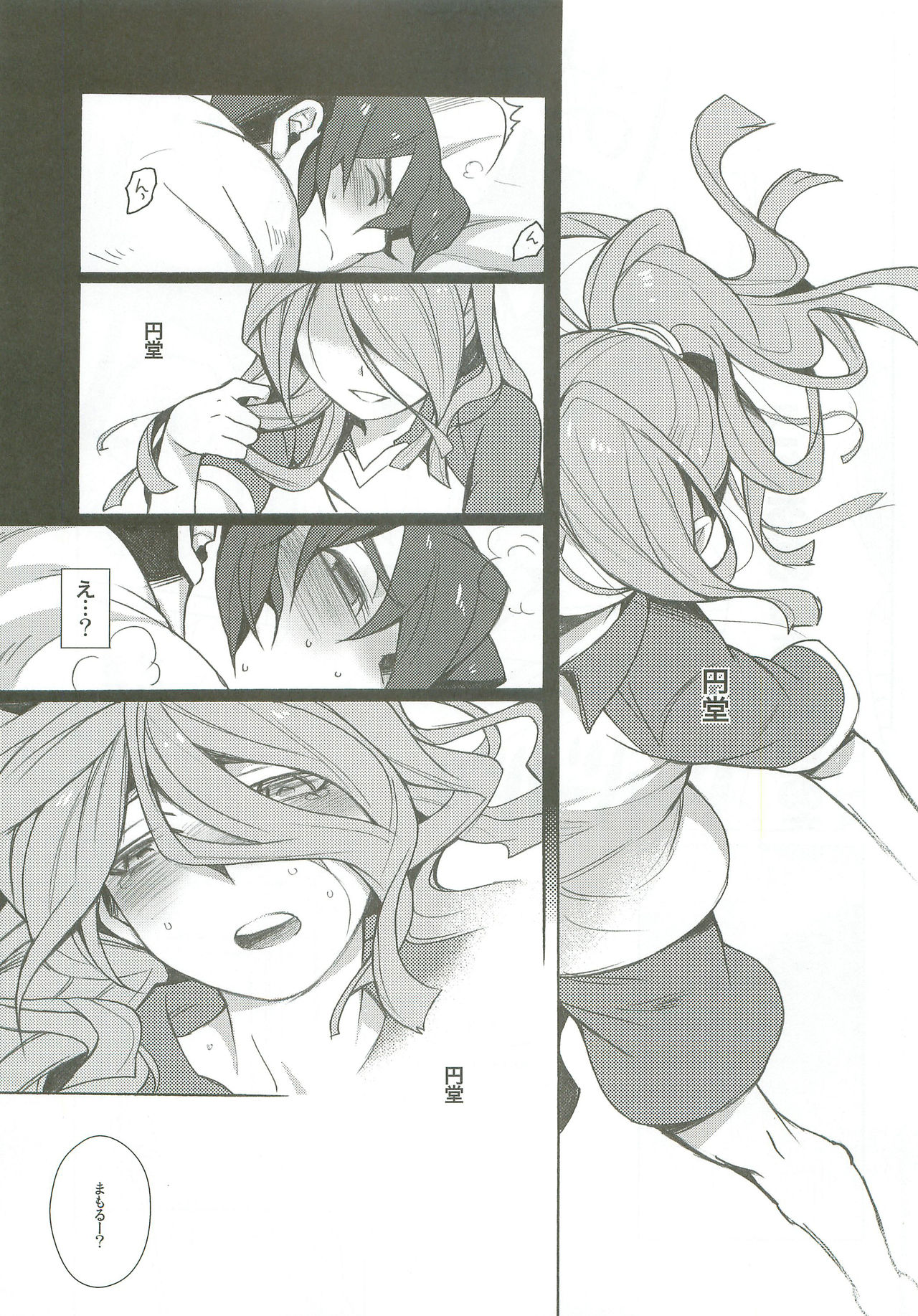 Bind Voice page 8 full