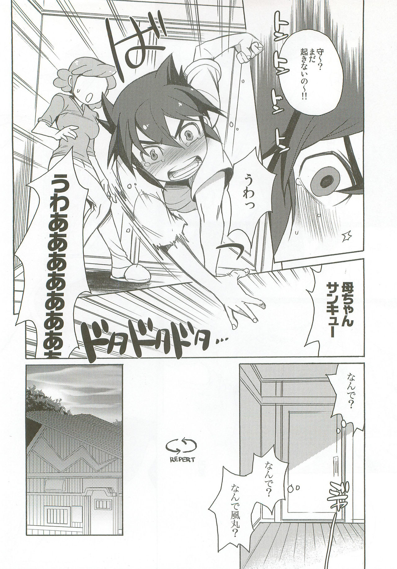 Bind Voice page 9 full