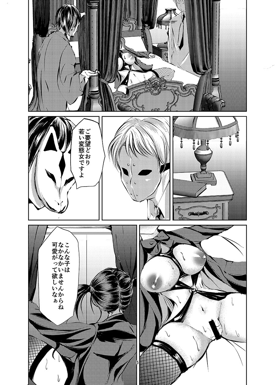 Kousoku Gas Mask  JK page 3 full