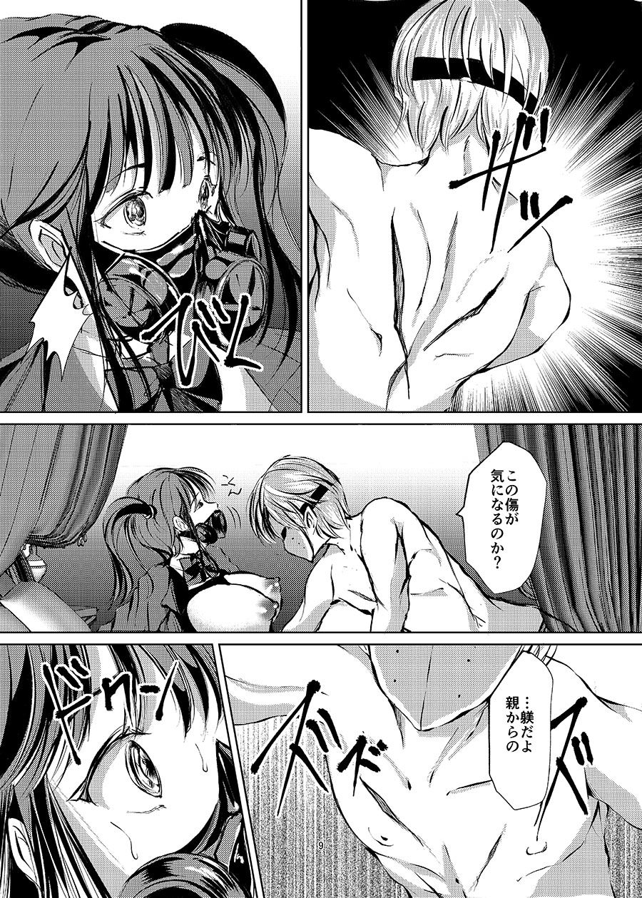 Kousoku Gas Mask  JK page 7 full