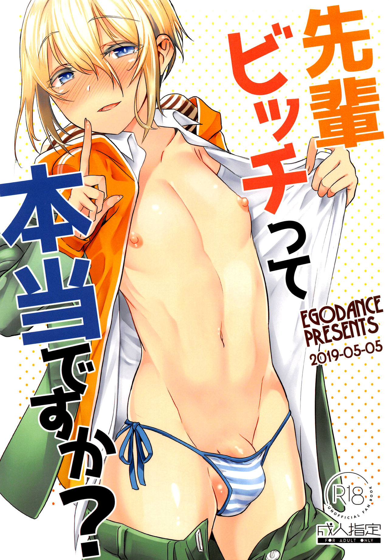 Senpai Bitch tte Hontou desu ka? page 1 full