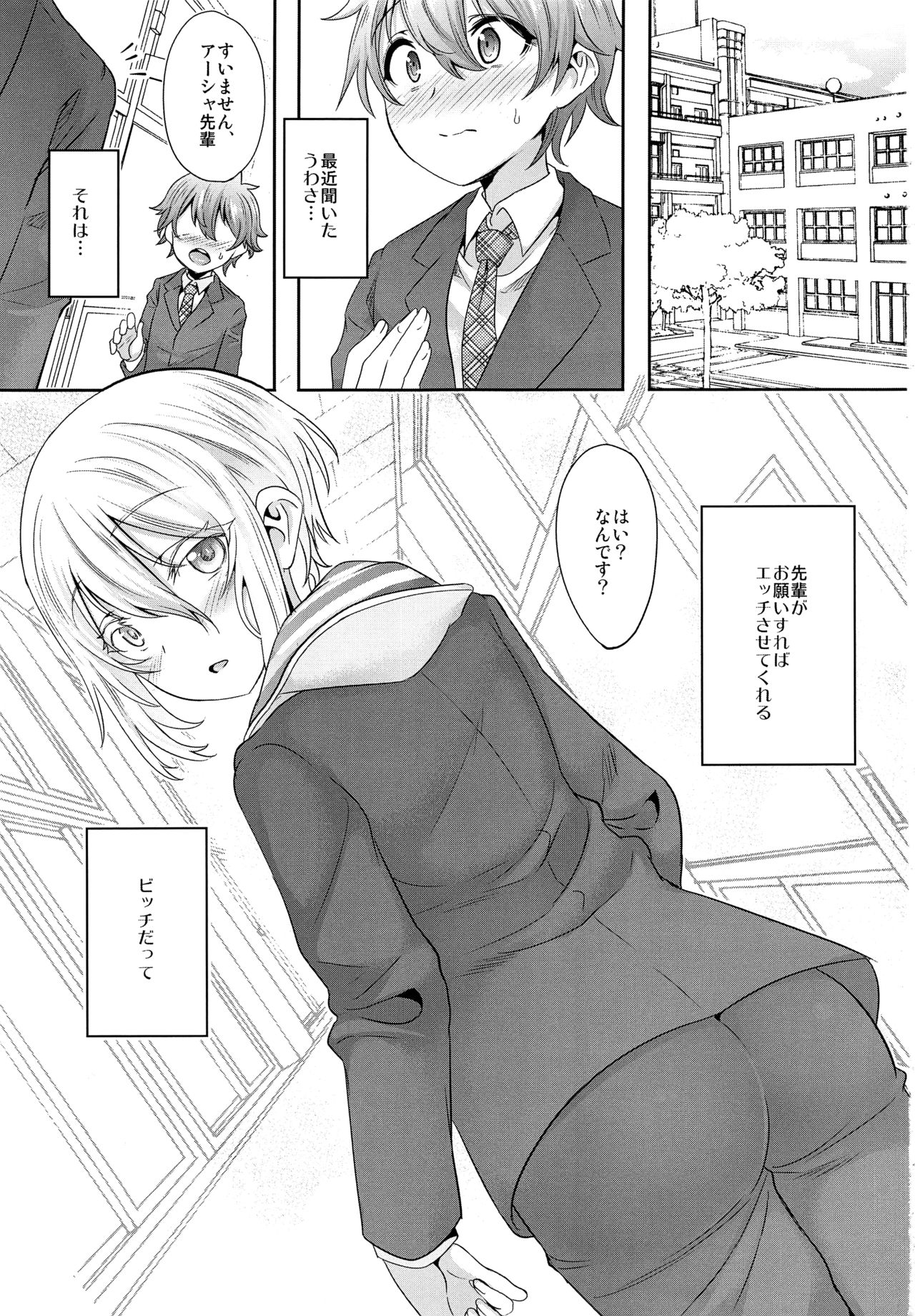Senpai Bitch tte Hontou desu ka? page 2 full