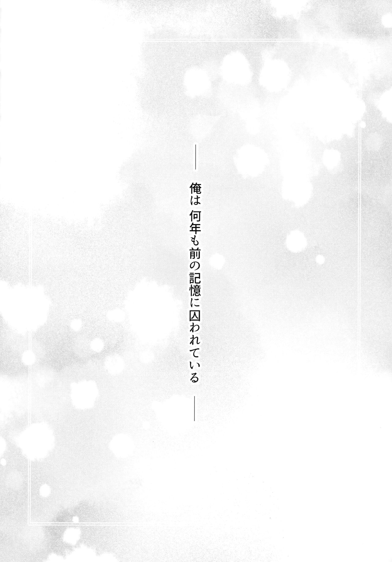 Mou Ichido Ano Basho de page 3 full