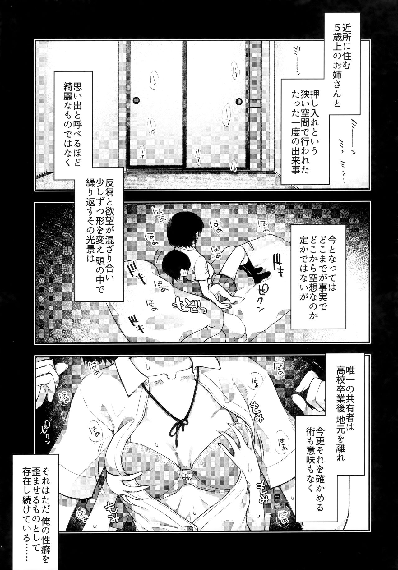 Mou Ichido Ano Basho de page 4 full