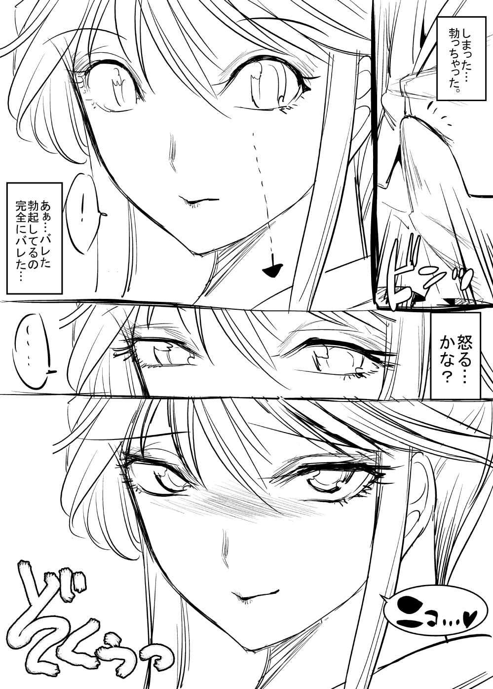 Tomodachi no Okaa-san to no Hanabi Taikai Date page 2 full