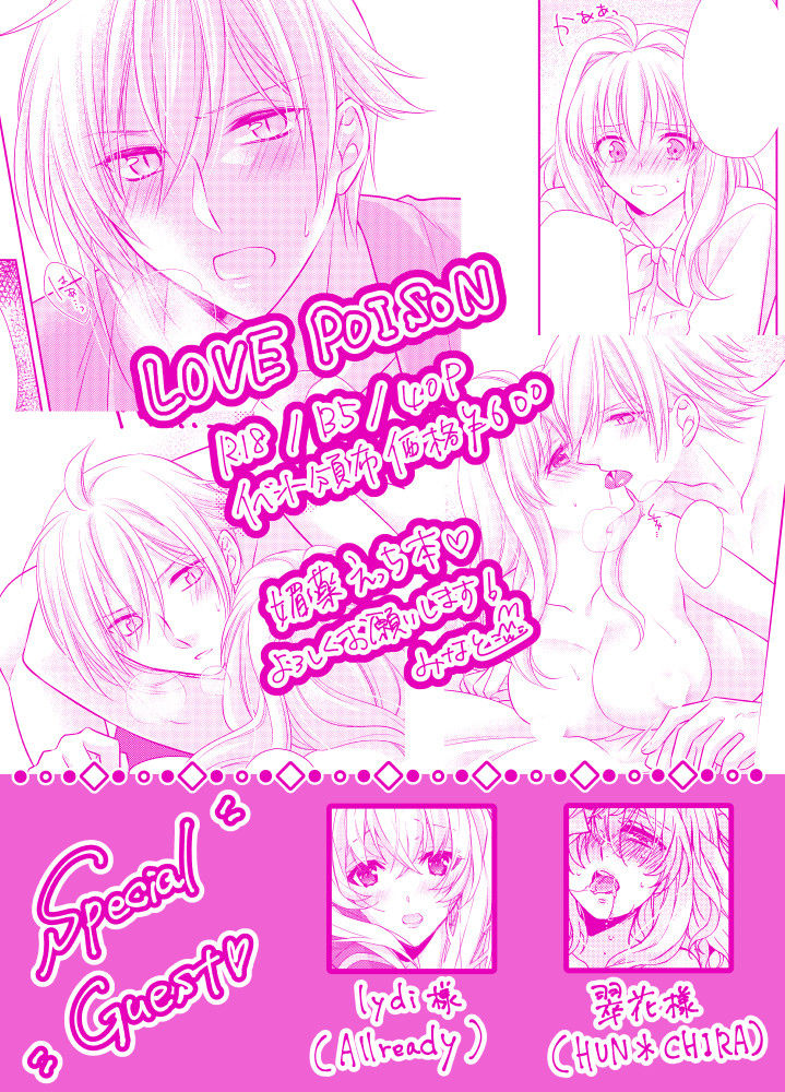 LOVE POISON page 2 full
