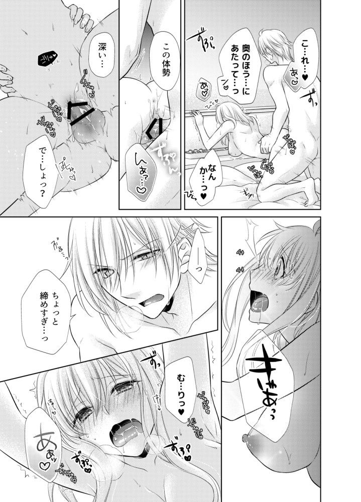 LOVE POISON page 7 full