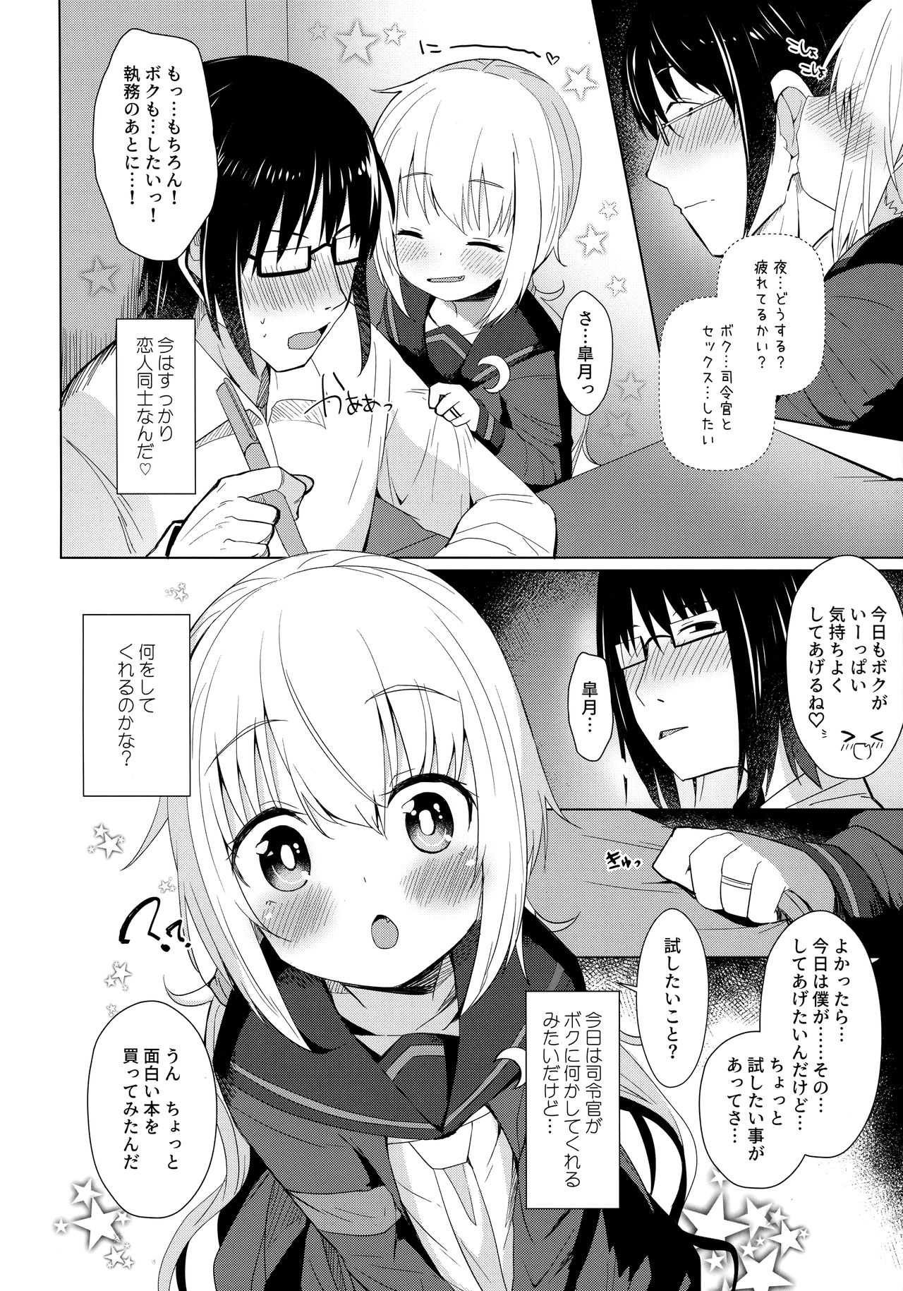 Satsuki AiAiAi Yukkuri Ecchi page 3 full
