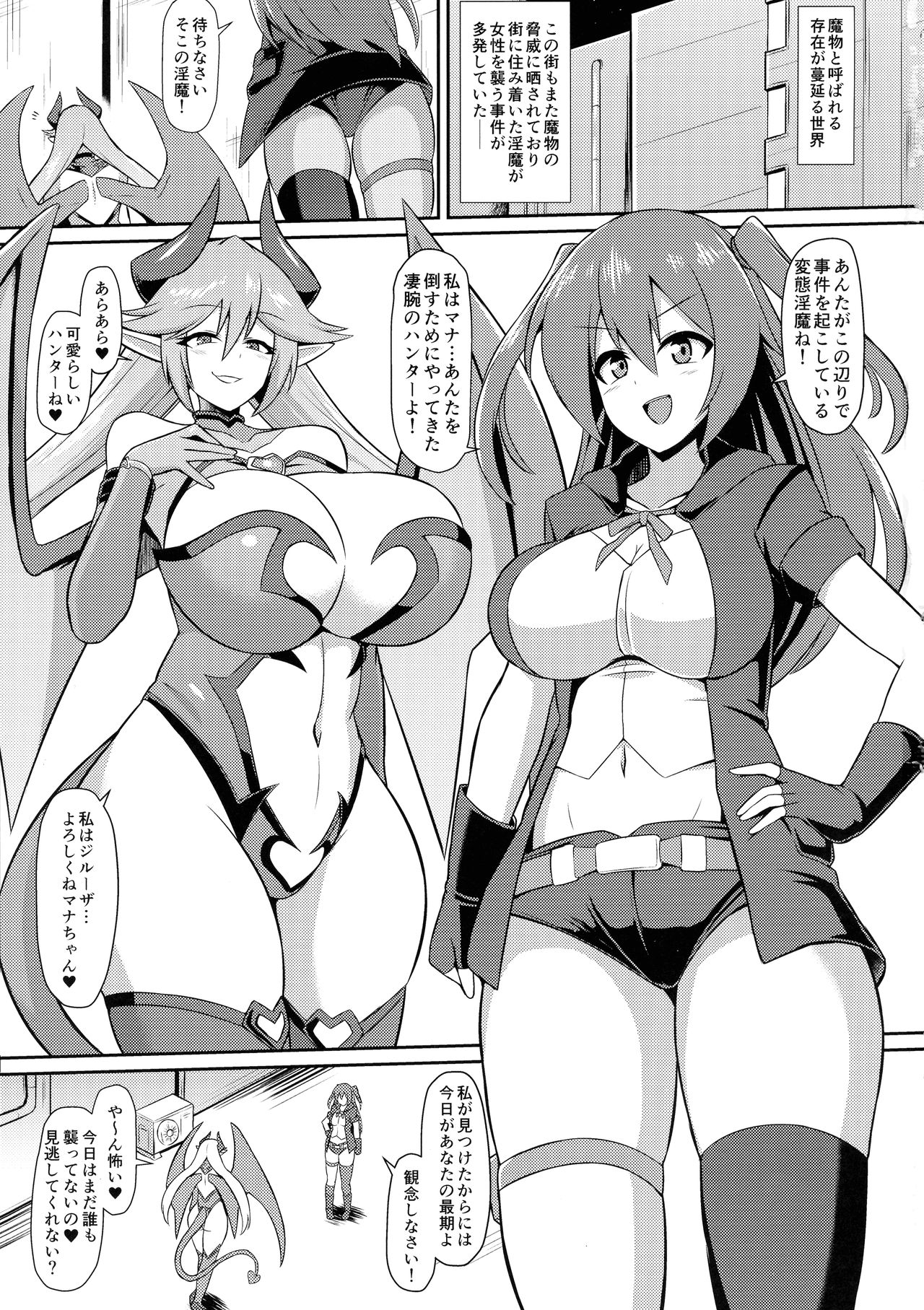 Les Inma no Inmon Kairaku Choukyou page 3 full