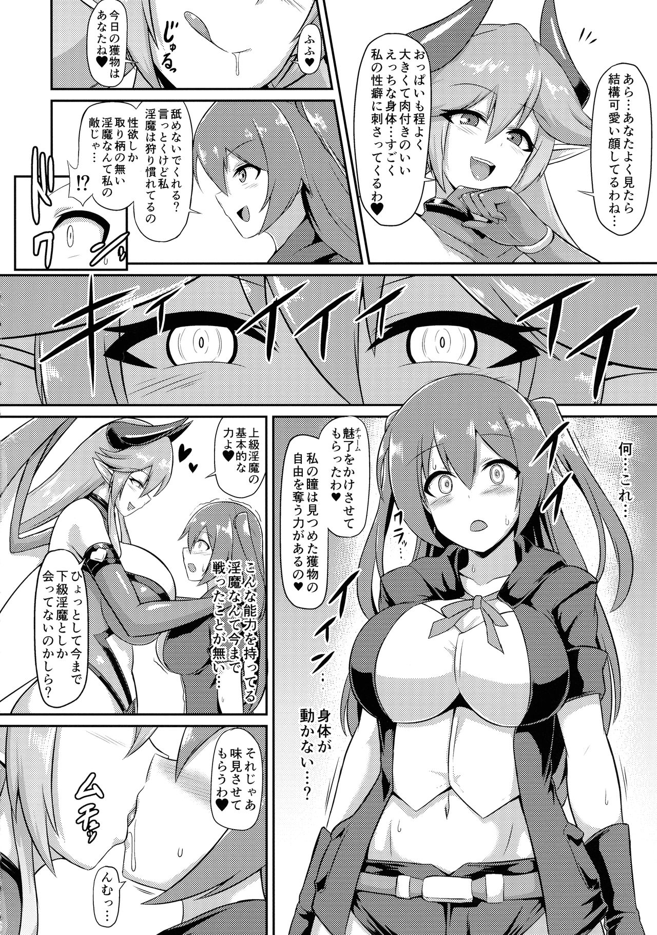 Les Inma no Inmon Kairaku Choukyou page 4 full