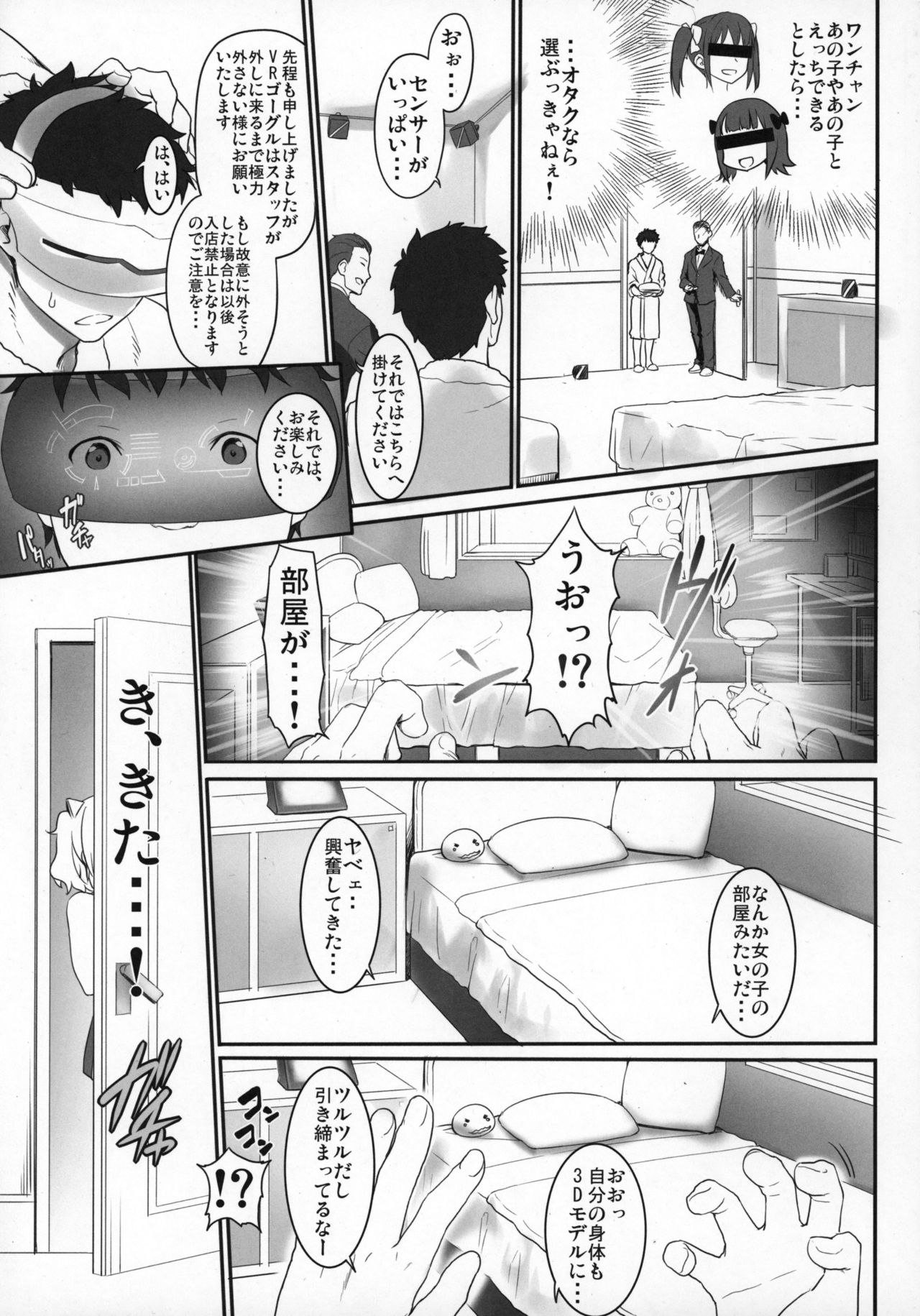 Dennou Ai Land page 4 full