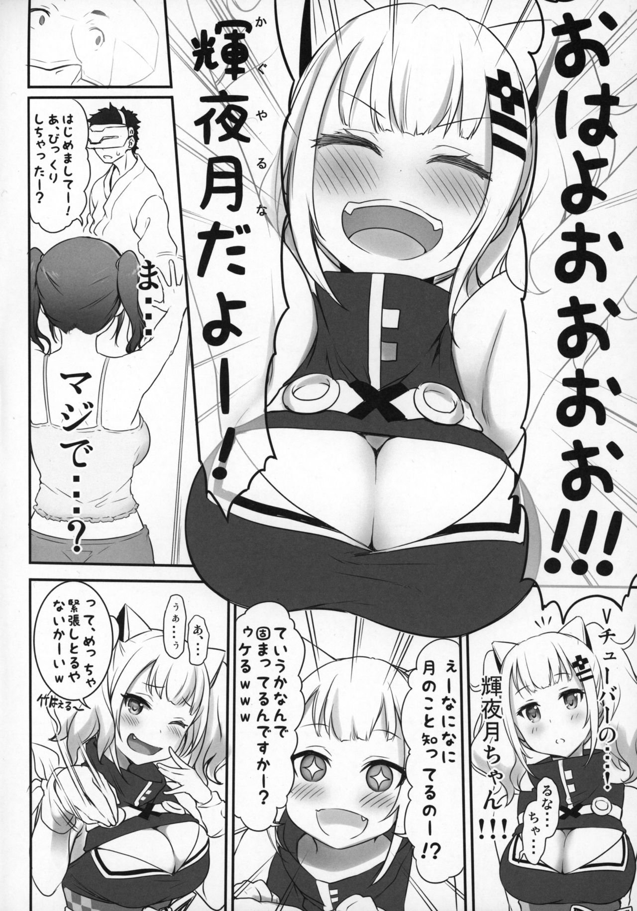 Dennou Ai Land page 5 full