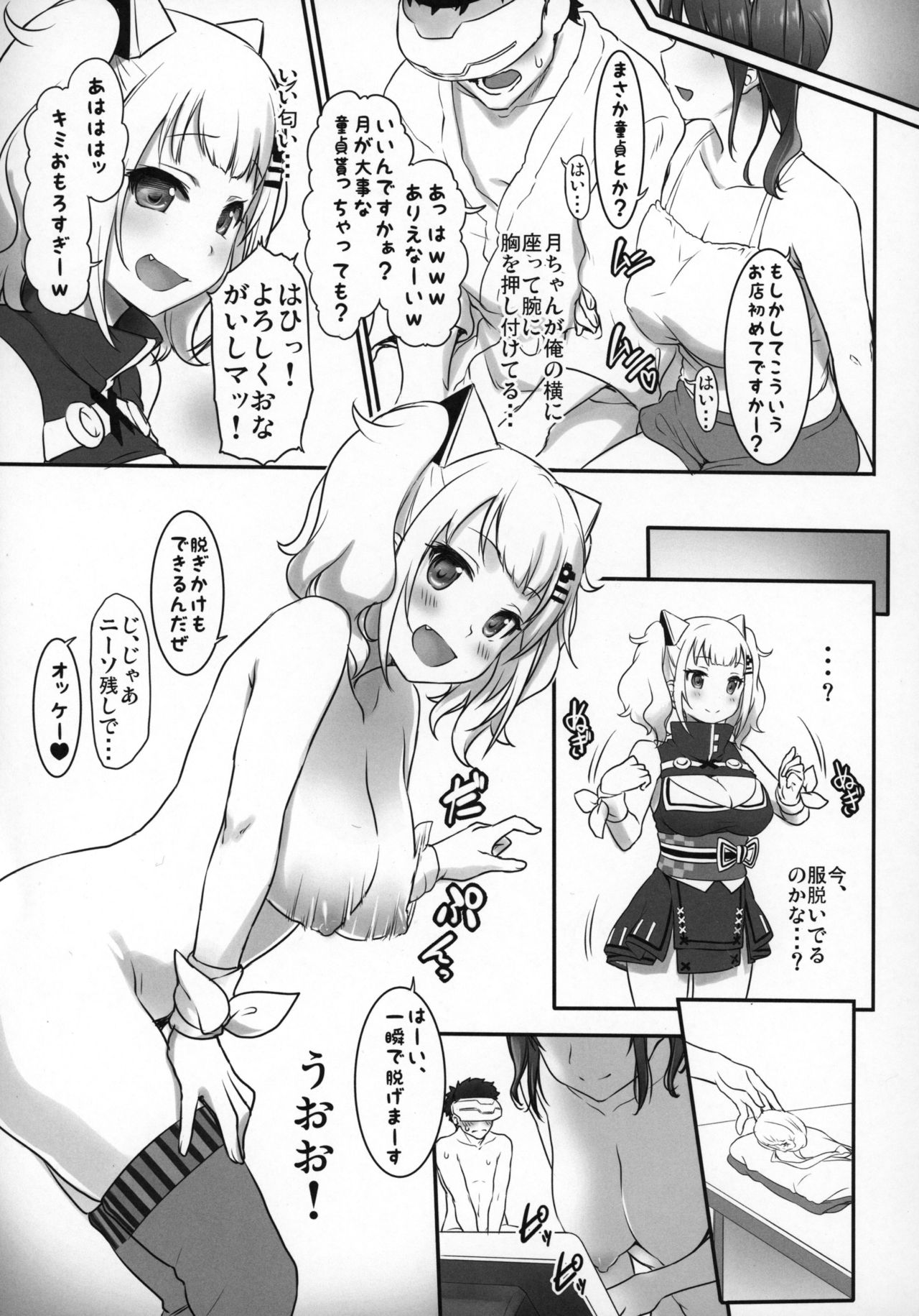 Dennou Ai Land page 6 full