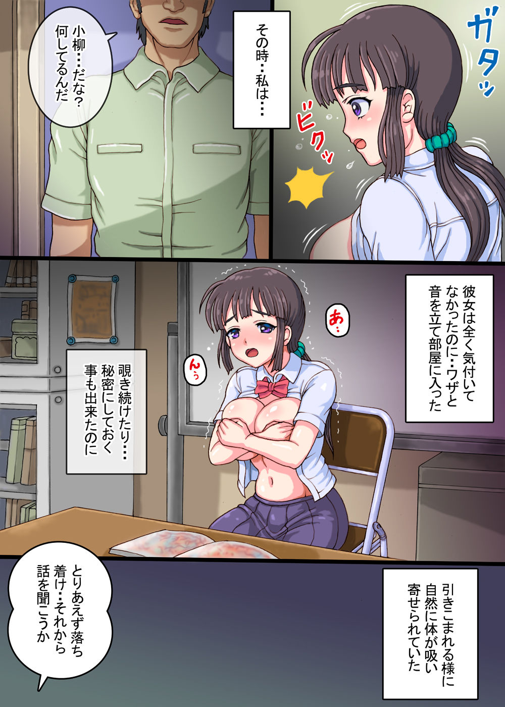 Jimi de Majime na Bunkei Shoujo wa Kobamenai page 6 full