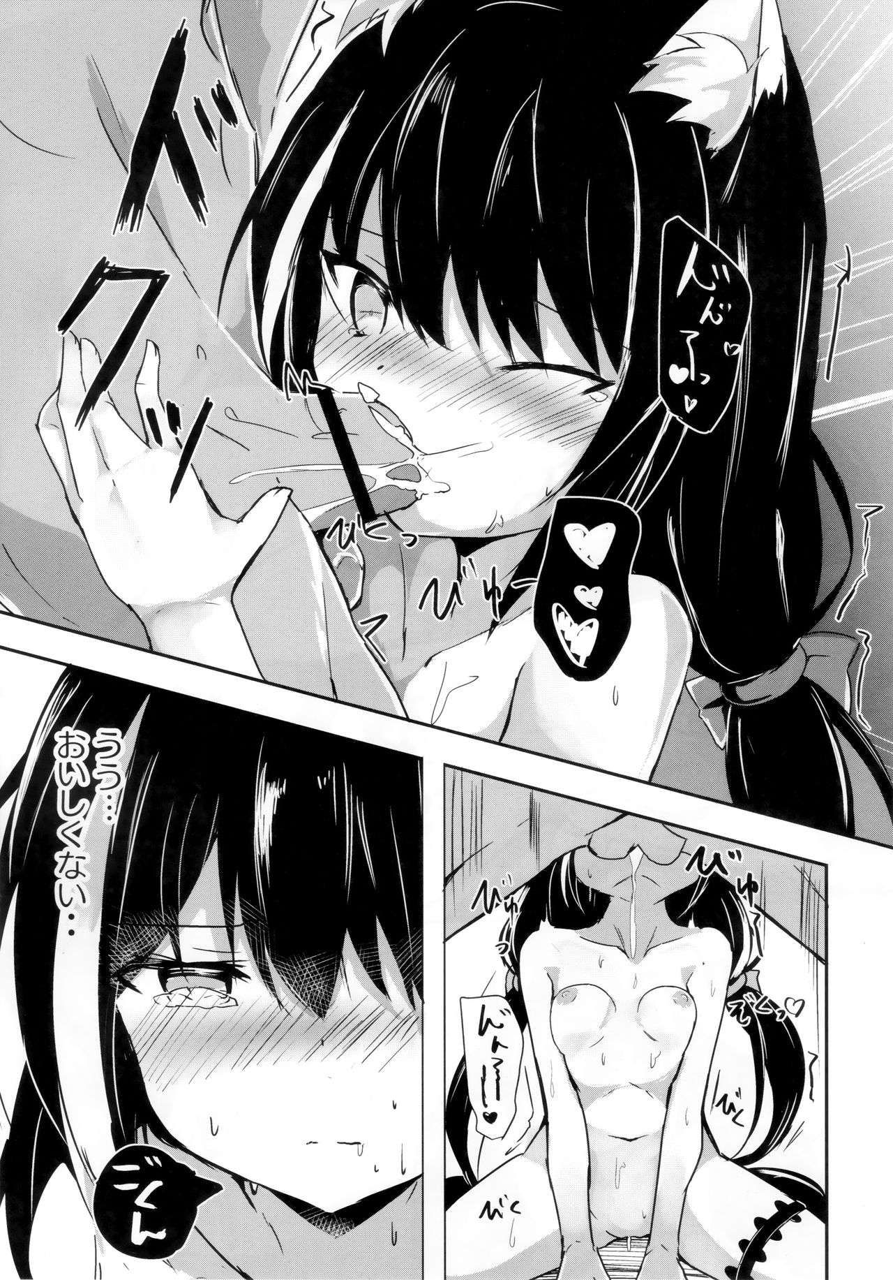 Deredere Kyaru-chan to Ichaicha Ecchi 2 page 8 full